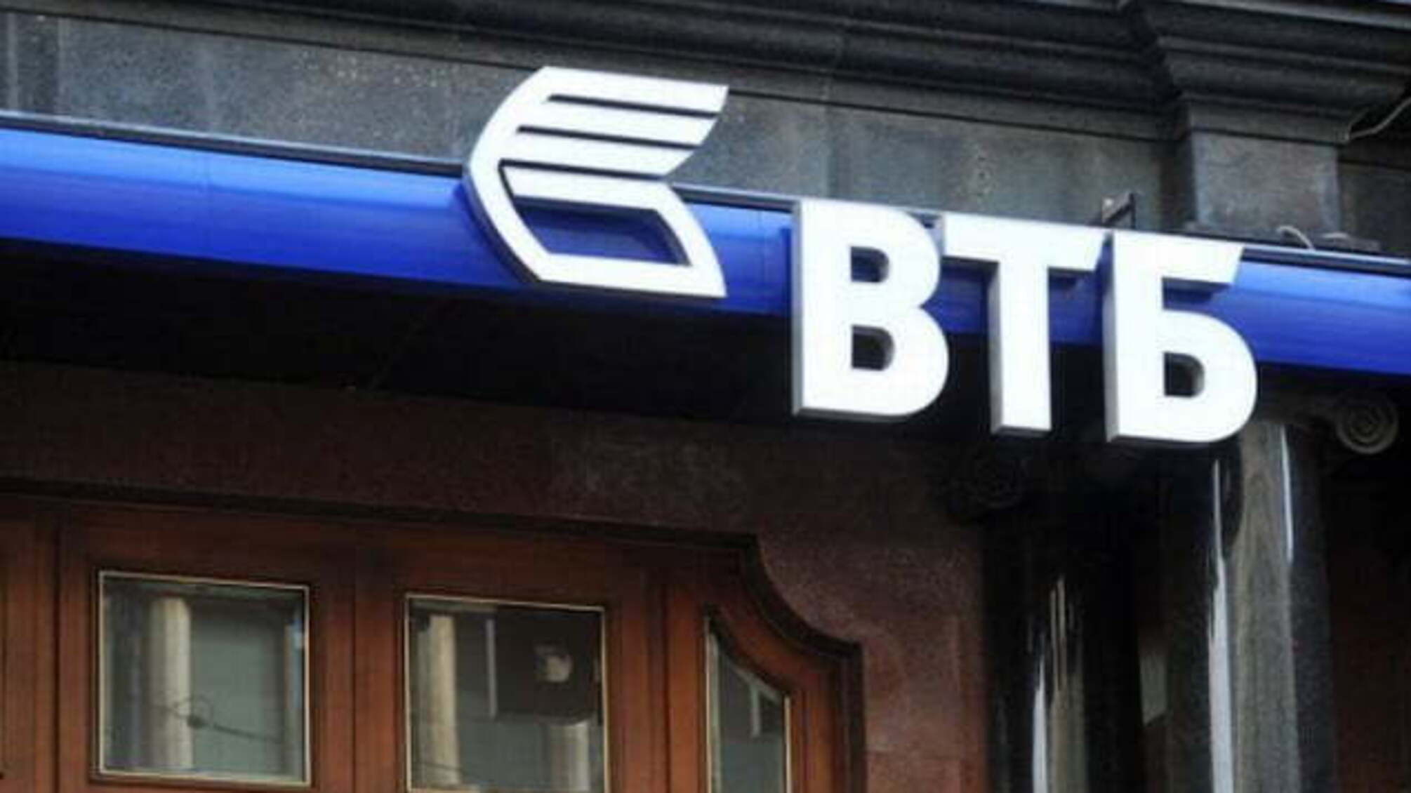 Російський банк ВТБ залишить в України всього одне відділення