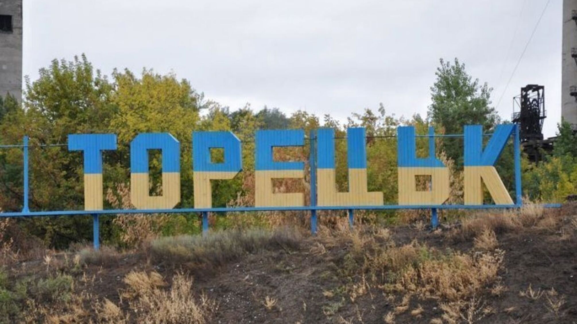 Російська армія накриває з мінометів житлові будинки у Торецьку