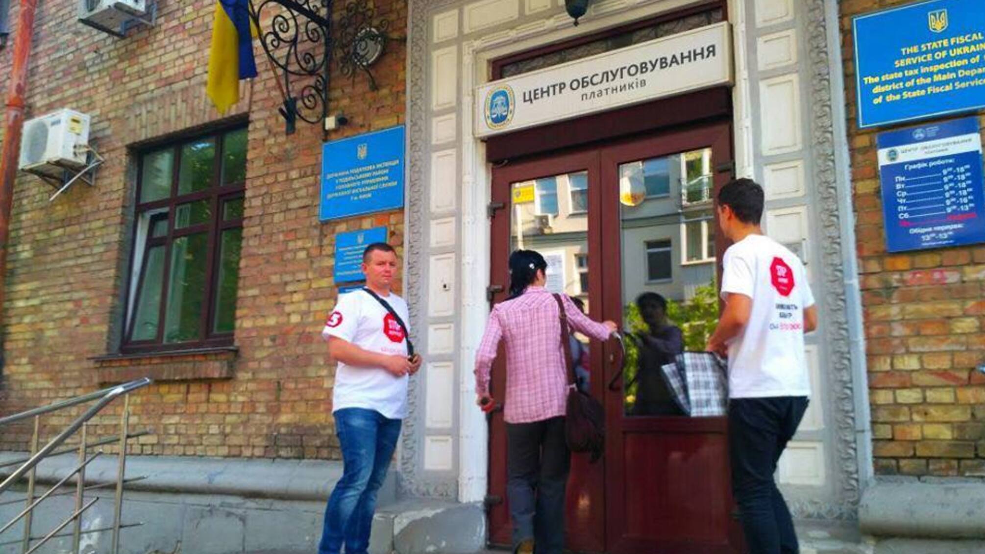 'СтопКор' намагався 'виселити' з роботи керівницю столичної ДПІ