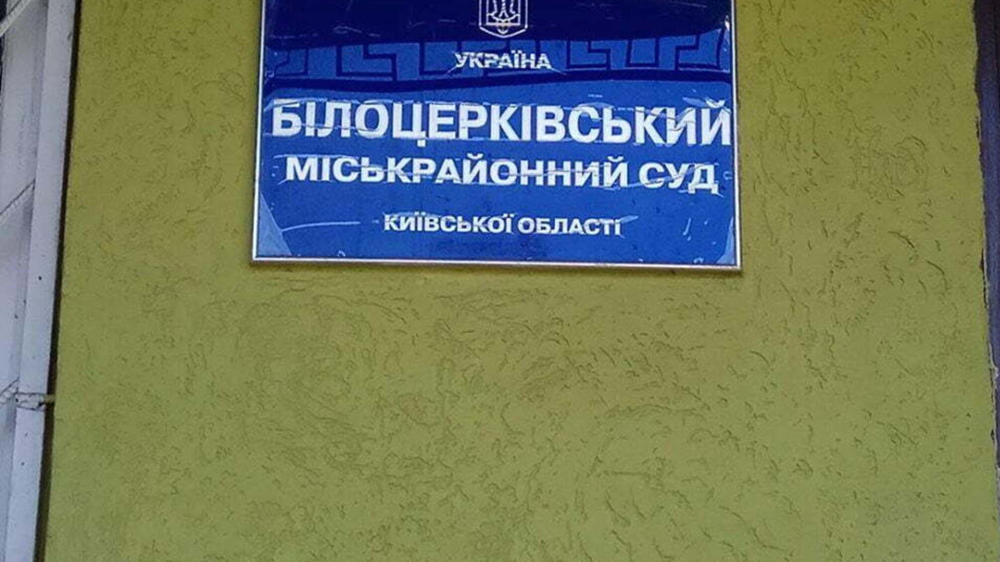 'СтопКор' слідкує за судом у справі про вбивство дівчини на Київщині