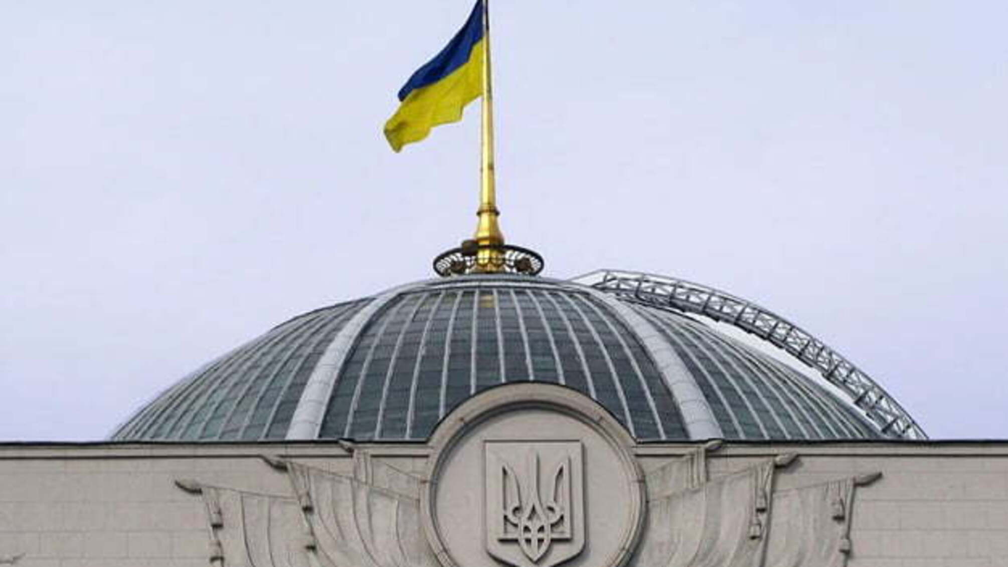Стало відомо, скільки мільйонів виділять на ремонт купола будівлі Верховної Ради України