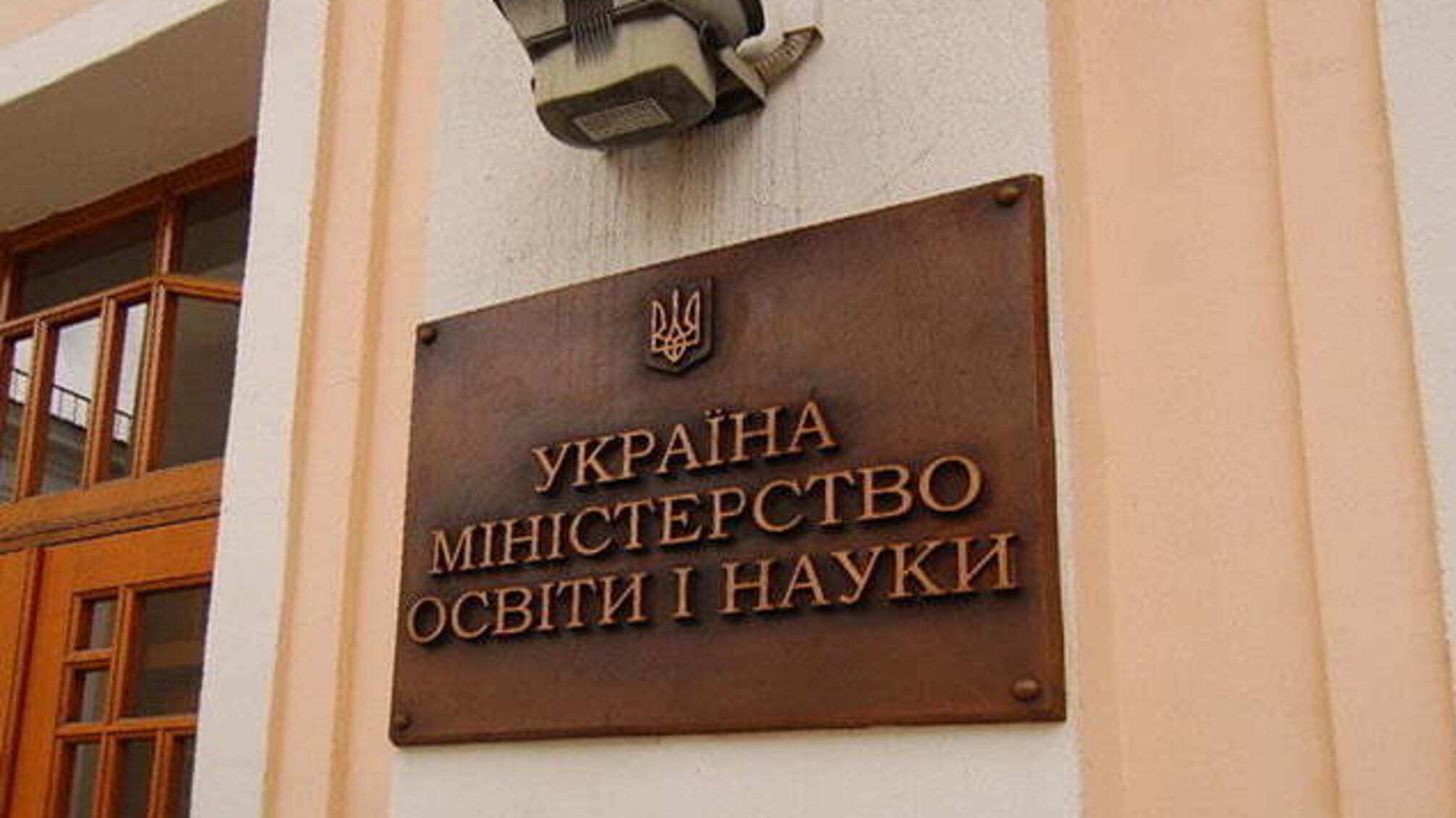 У Міністерстві освіти відреагували на 'розпилювання невідомої речовини' у школах