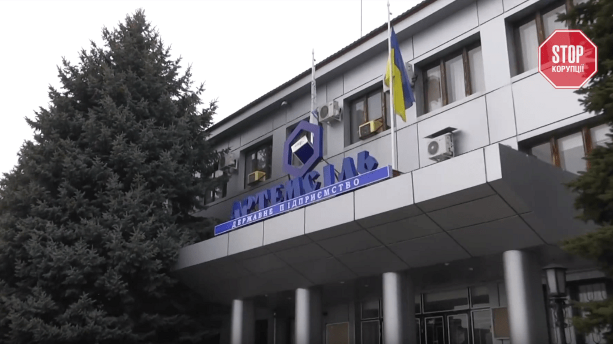'Артемсіль': сумнівні контракти та зрежисовані пікети