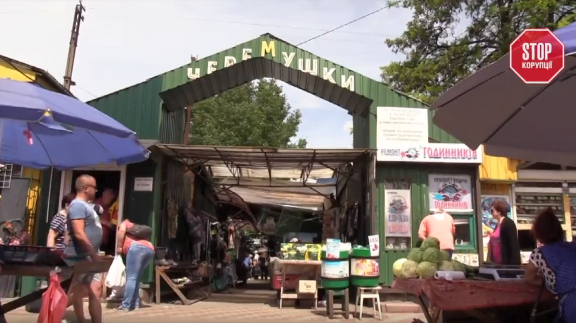 У Кропивницькому знищують місцевий бізнес