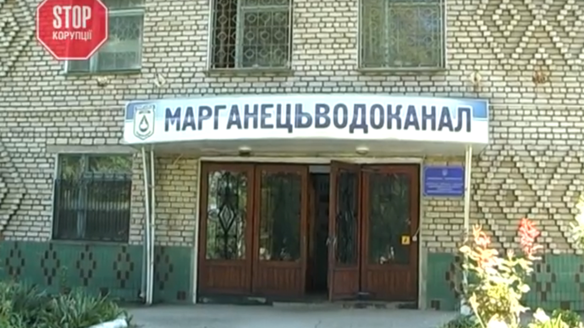 Очільниця 'Марганецьводоканалу' втекла з прийому громадян через візит активістів 'Стоп корупції'