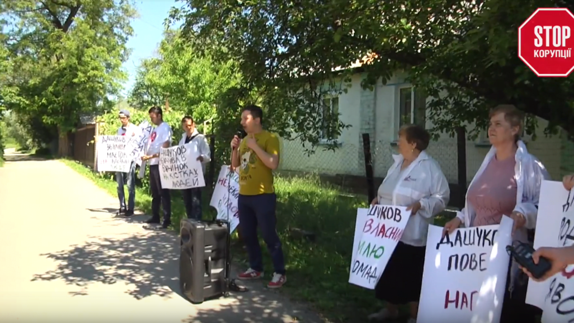 'СтопКор' провів акцію протесту під нелегальним будинком директора Київського крематорію Дашукова