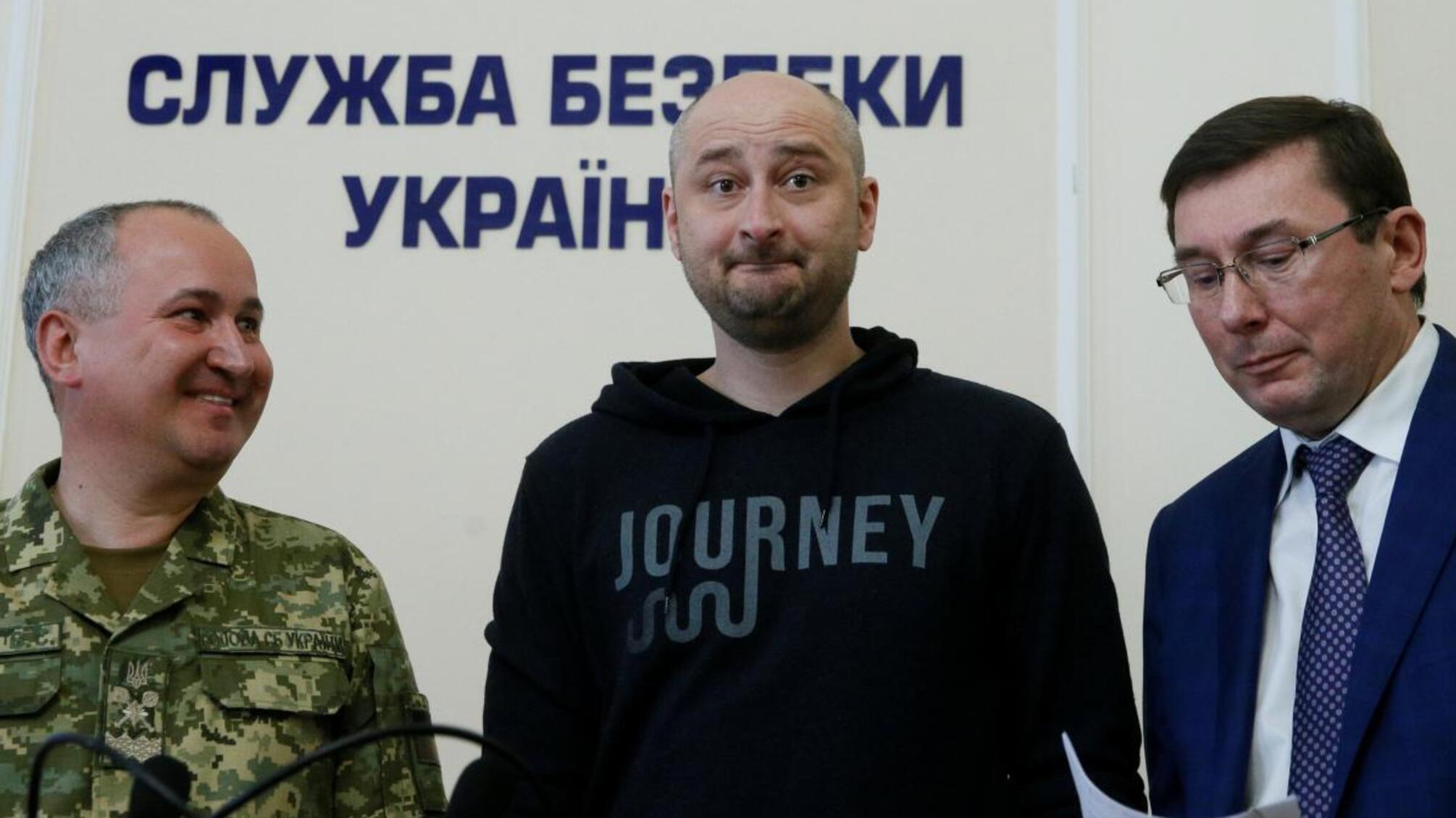 Комітет захисту журналістів закликав Порошенка пояснити мотиви інсценування вбивства Бабченка
