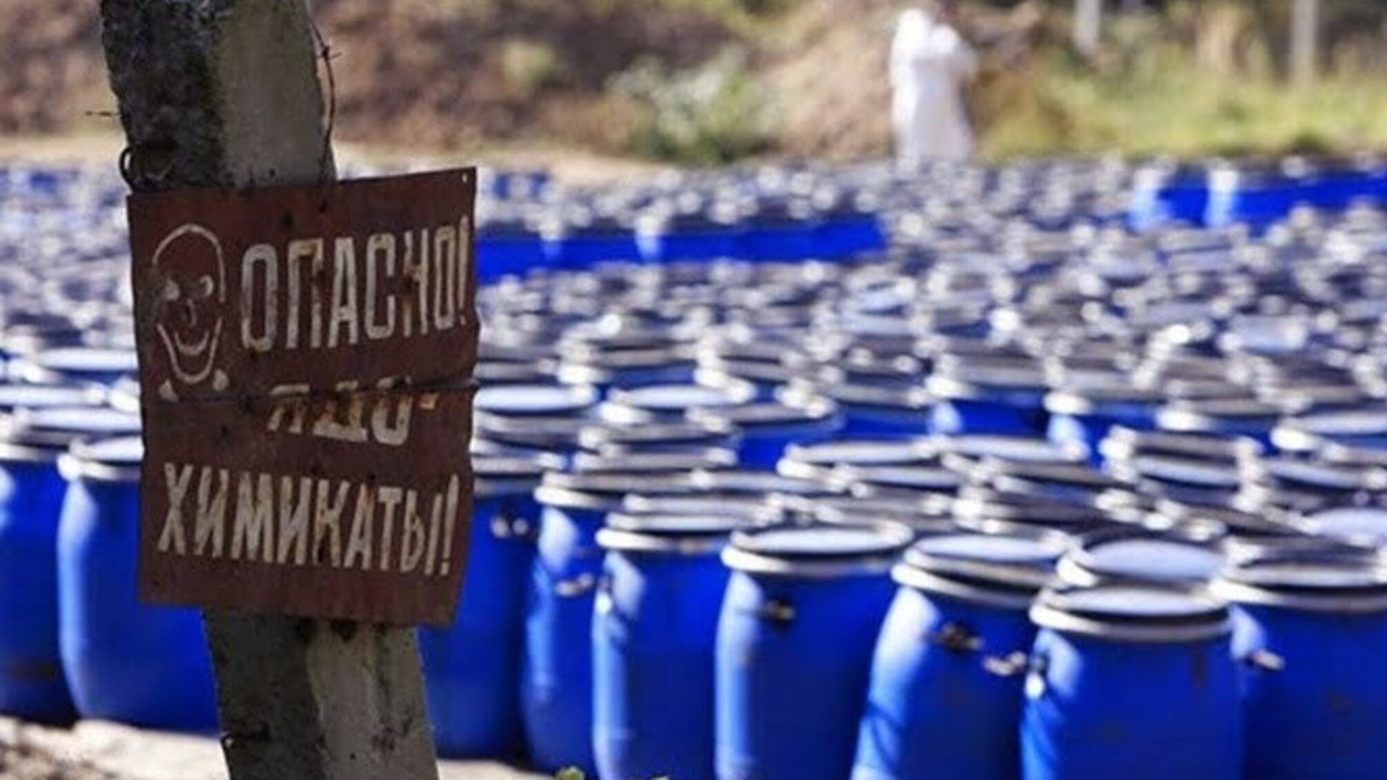 До України незаконно постачали невідомі отрутохімікати з Китаю