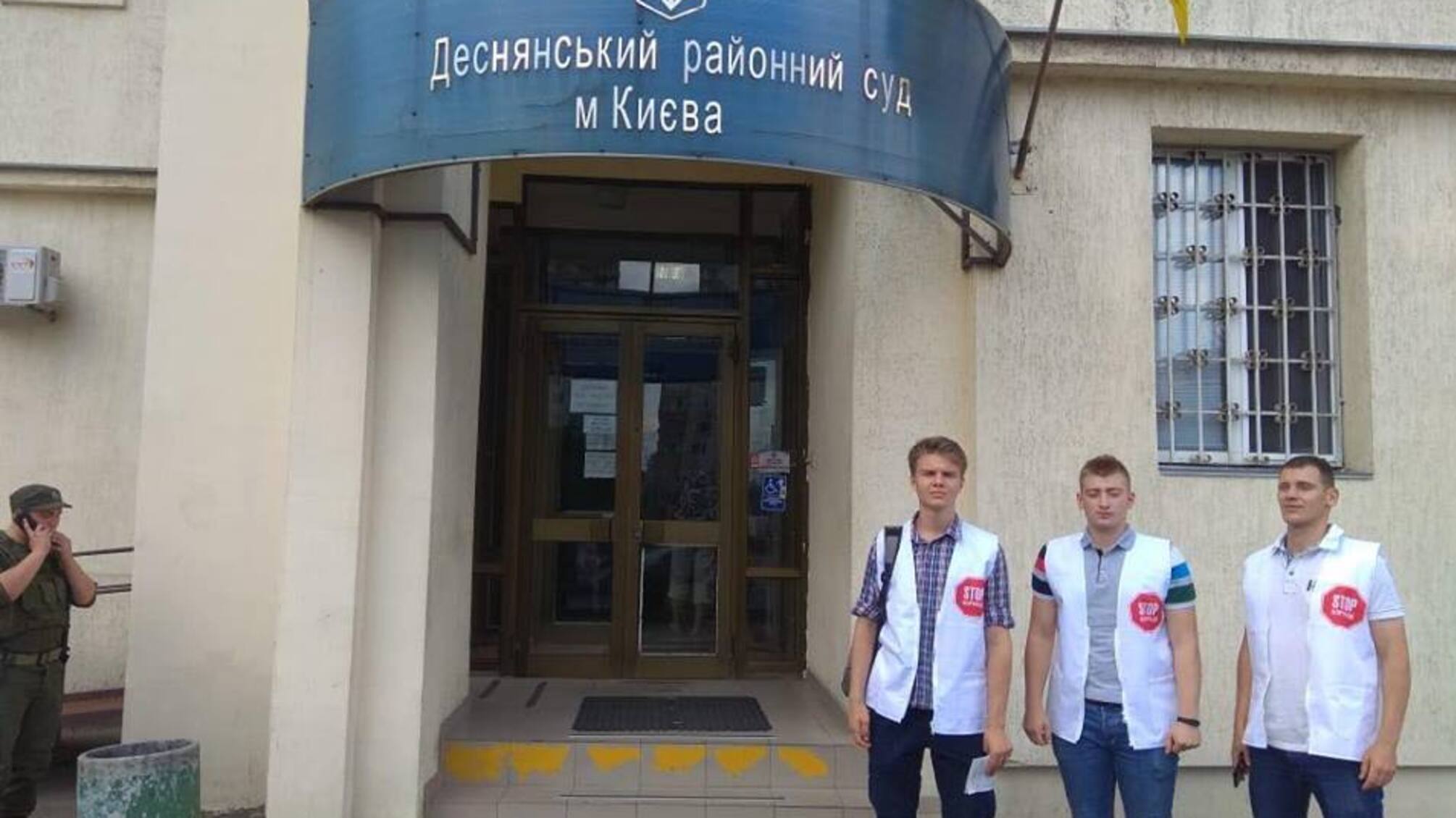 'СтопКор' запустив новий проект юридичної підтримки та захисту громадян