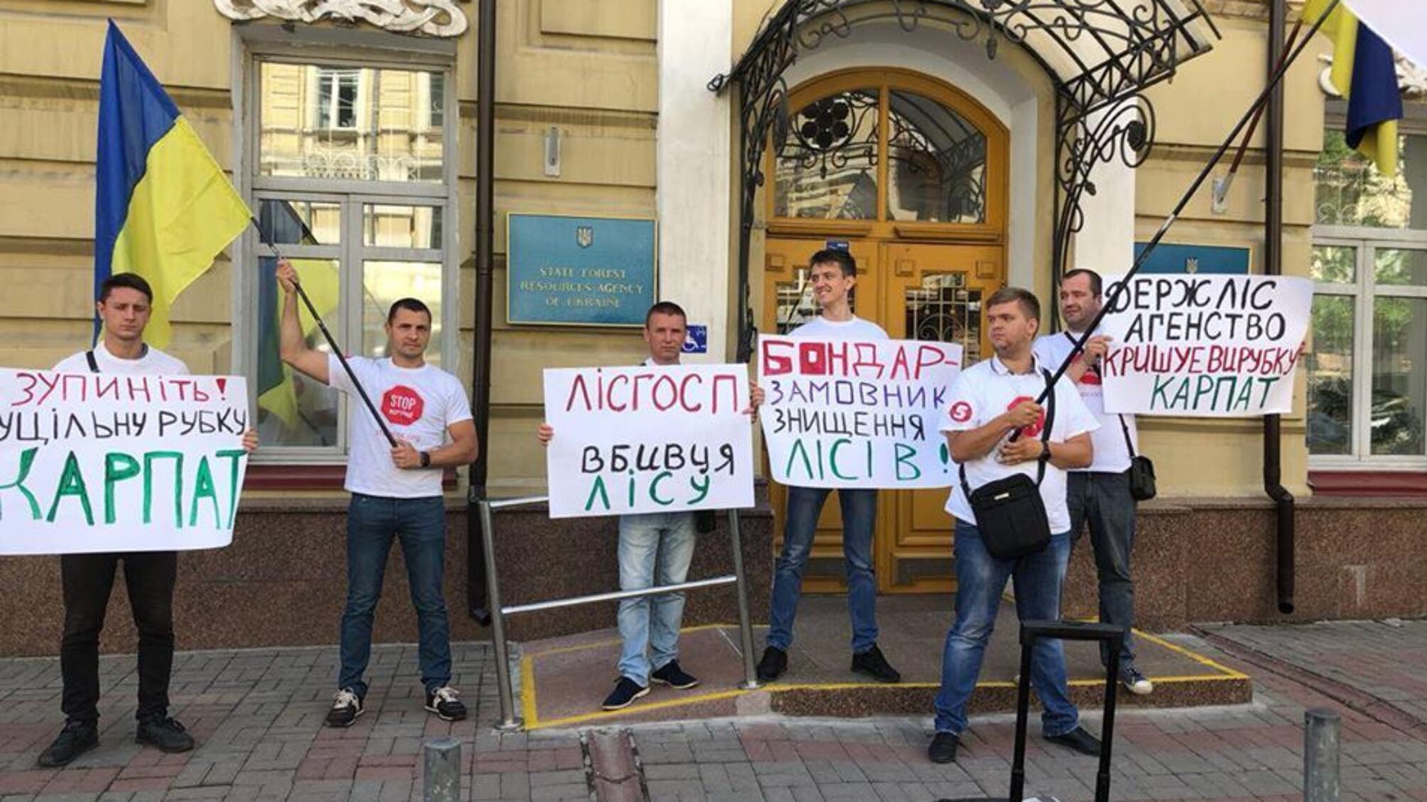 'СтопКор' протестував під Держлісагентством через незаконну вирубку лісу на Закарпатті