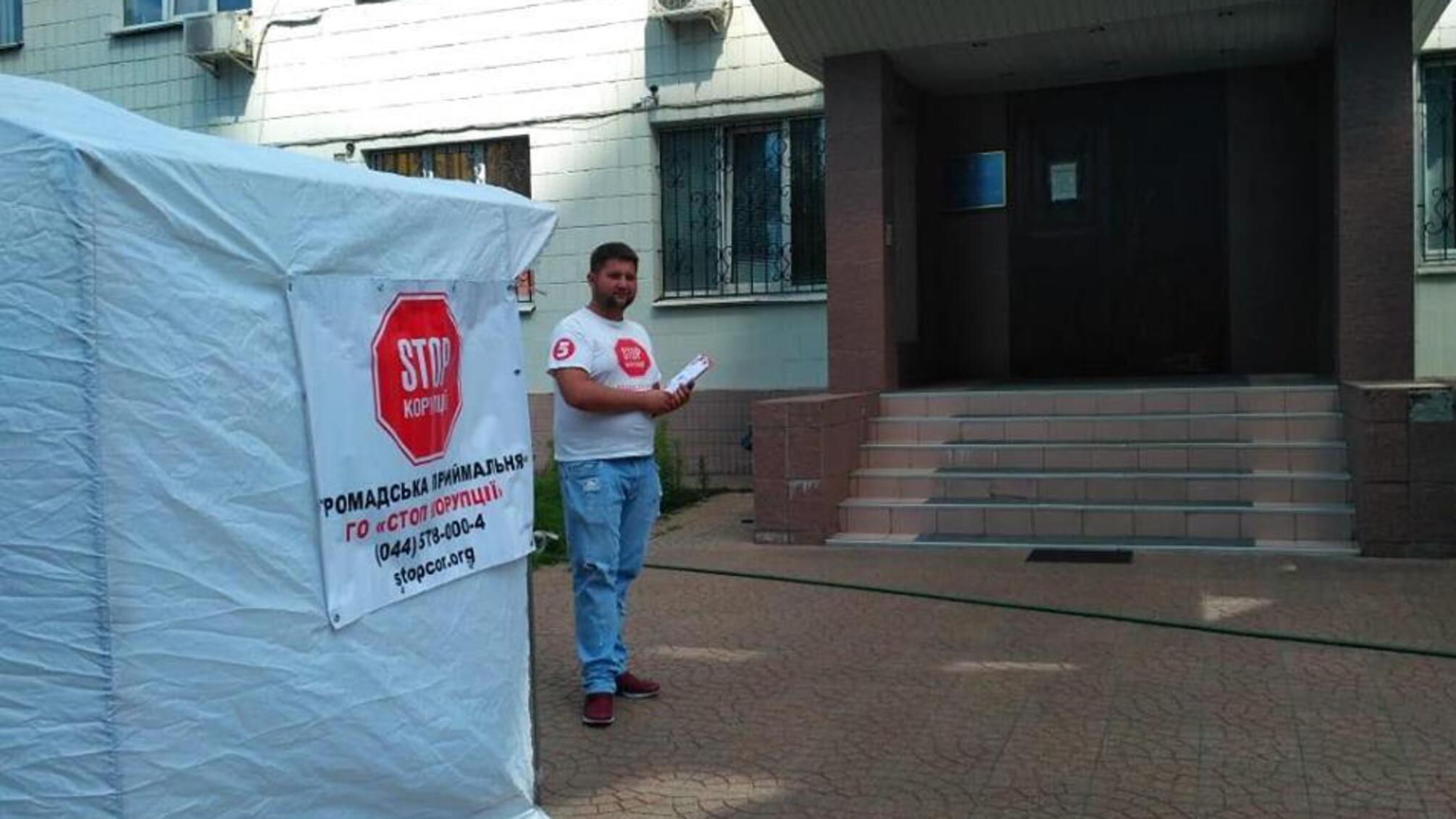 'СтопКор' закликав киян не мовчати про злочини правоохоронців
