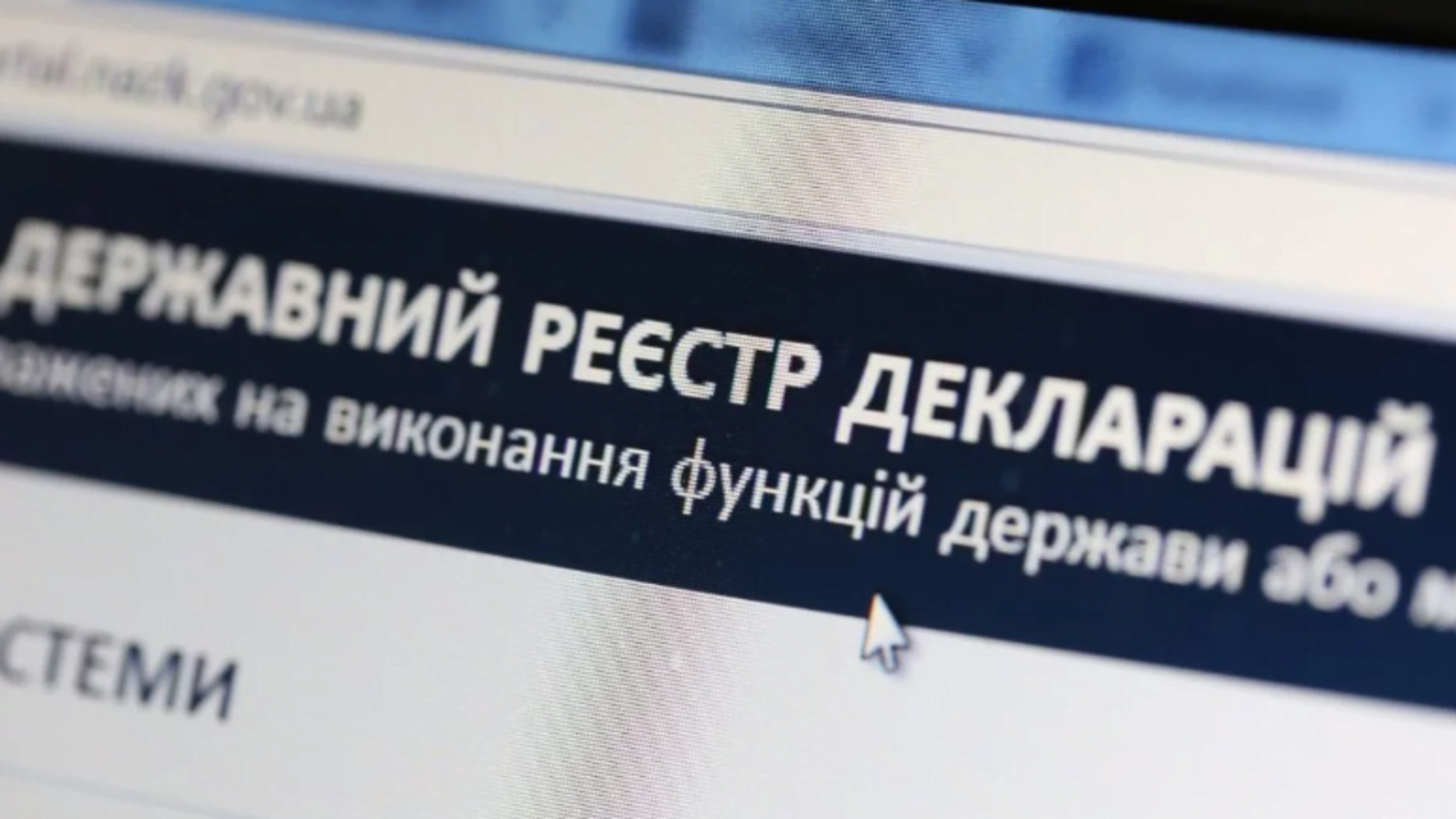 У НАЗК продовжили перевірку е-декларацій героя розслідувань 'СтопКору' – мера Чорноморська