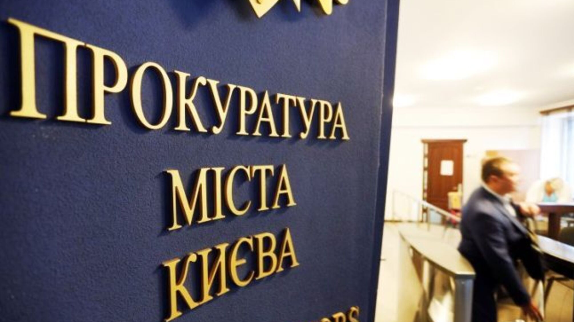 Свідок без свідомості: як у столичній прокуратурі витискають 'потрібні' покази