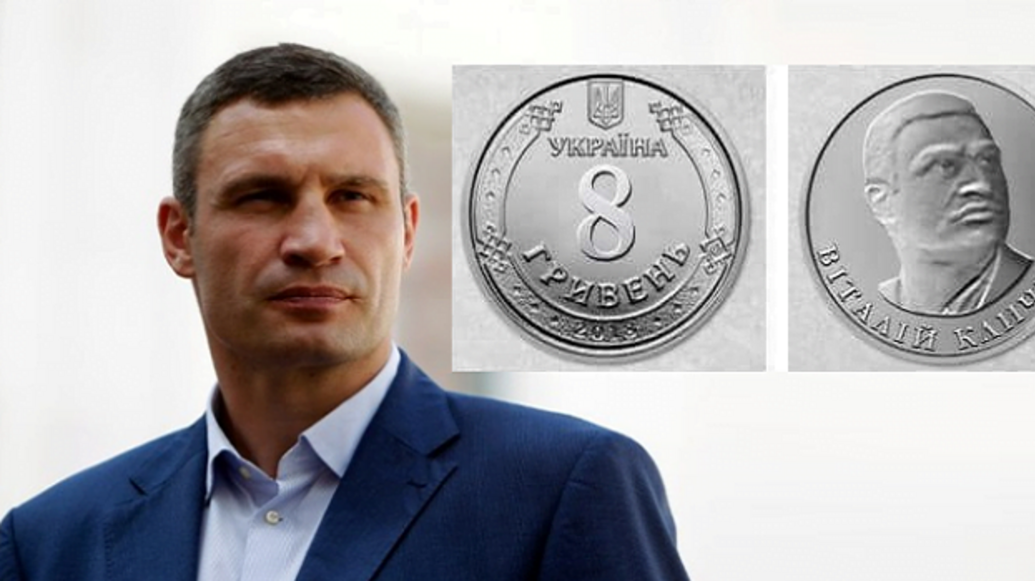 Порошенка закликали випустити монету номіналом 8 грн
