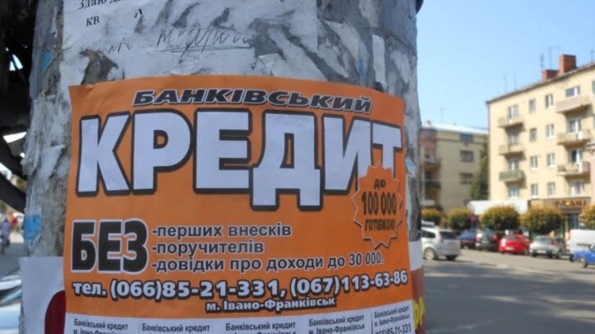 Українцям заборонять клеїти оголошення на електроопорах