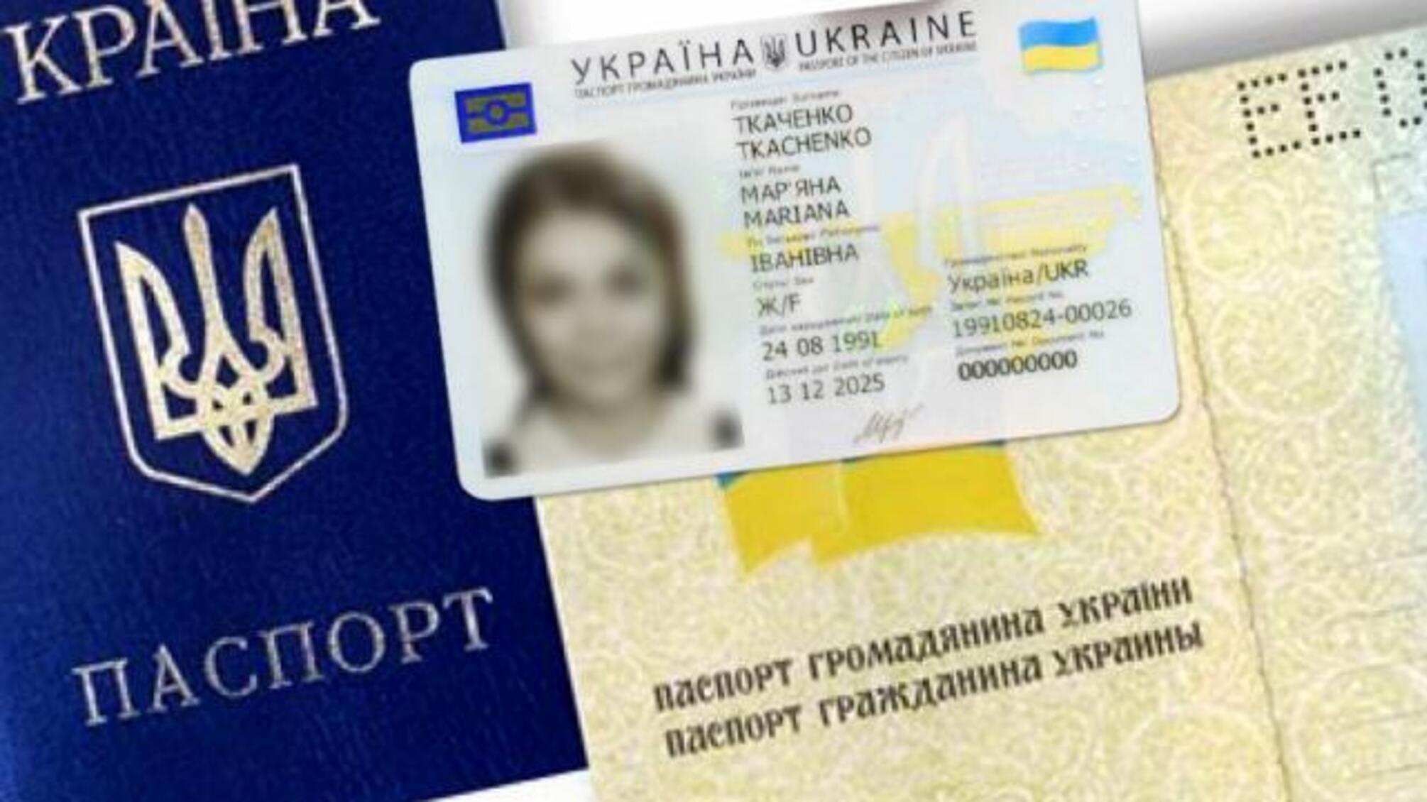Стало відомо, скільки іноземців отримали українське громадянство з 2014 року