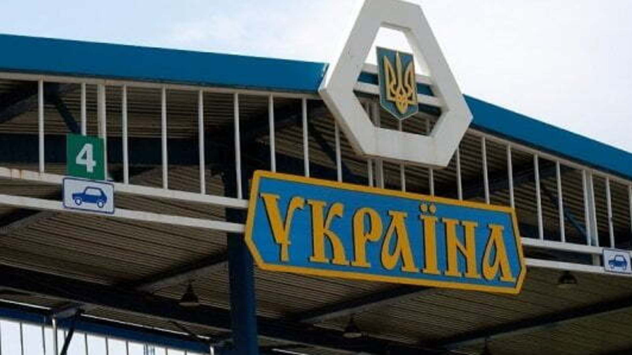 Українка планувала вивезти дітей за кордон за підробленими документами