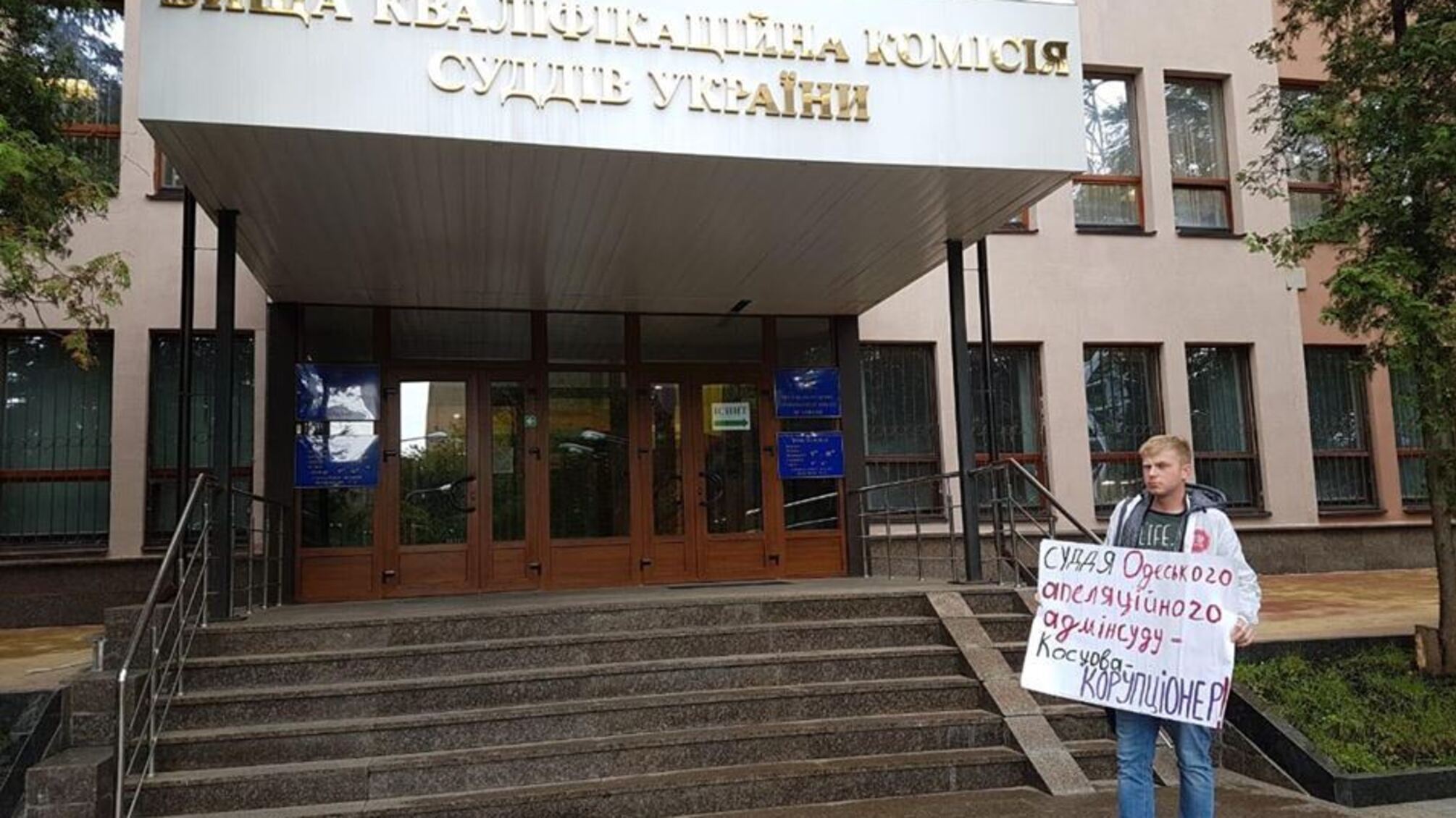 'СтопКор' звернувся до ВККСУ через підозру в корупції судді Одеського апеляційного адмінсуду Косцової