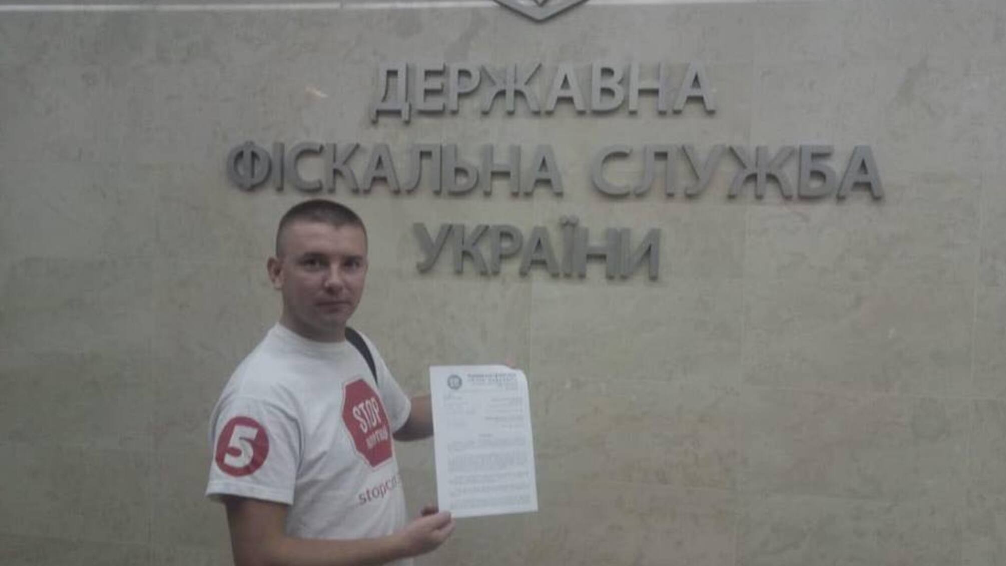 'СтопКор' звернувся до Державної фіскальної служби України через нелегальний полігон у Пролісках на Київщині