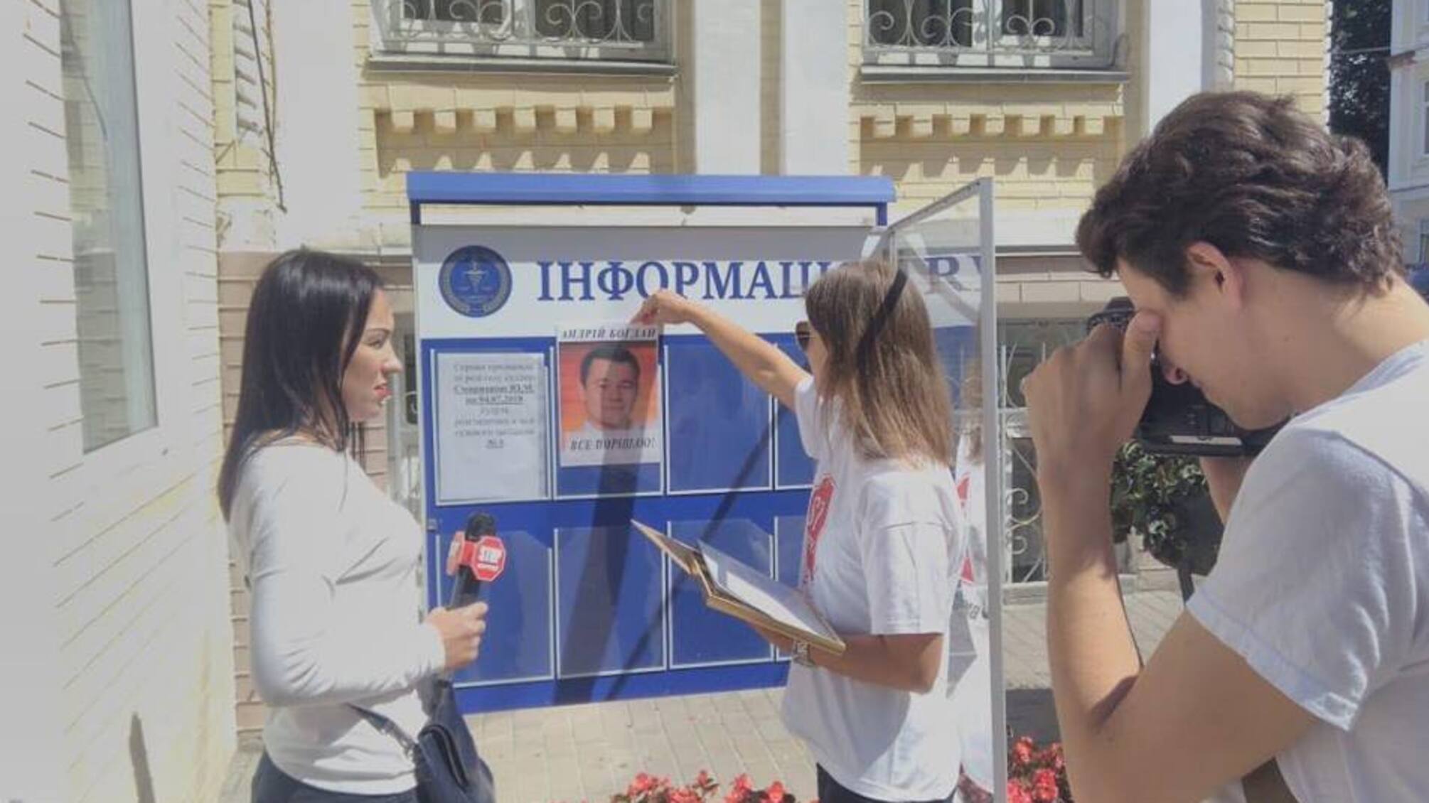 Суддя Вищого господарського суду України Катеринчук перешкоджала роботі журналістів 'СтопКору'