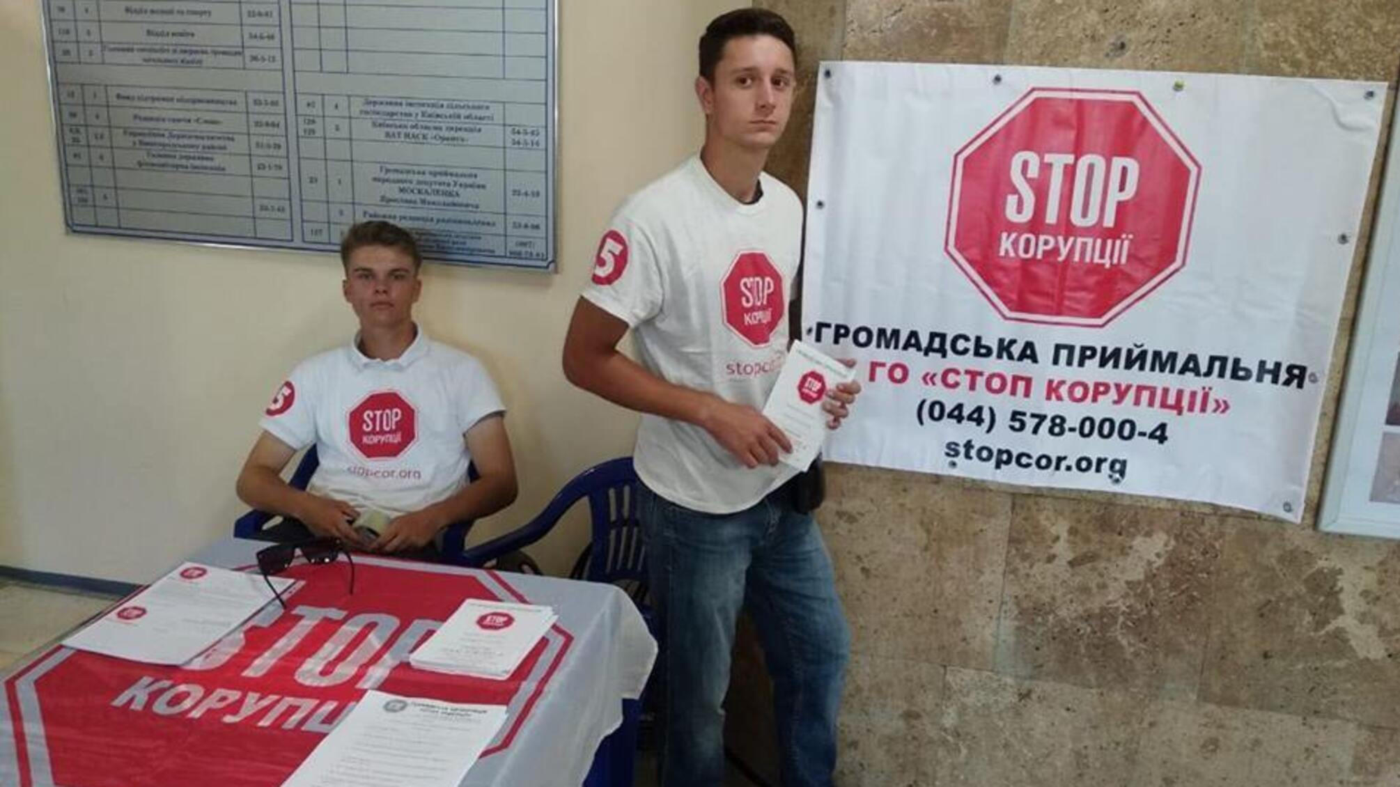 У міськраді Вишгорода відкрилась громадська приймальня 'СтопКору'