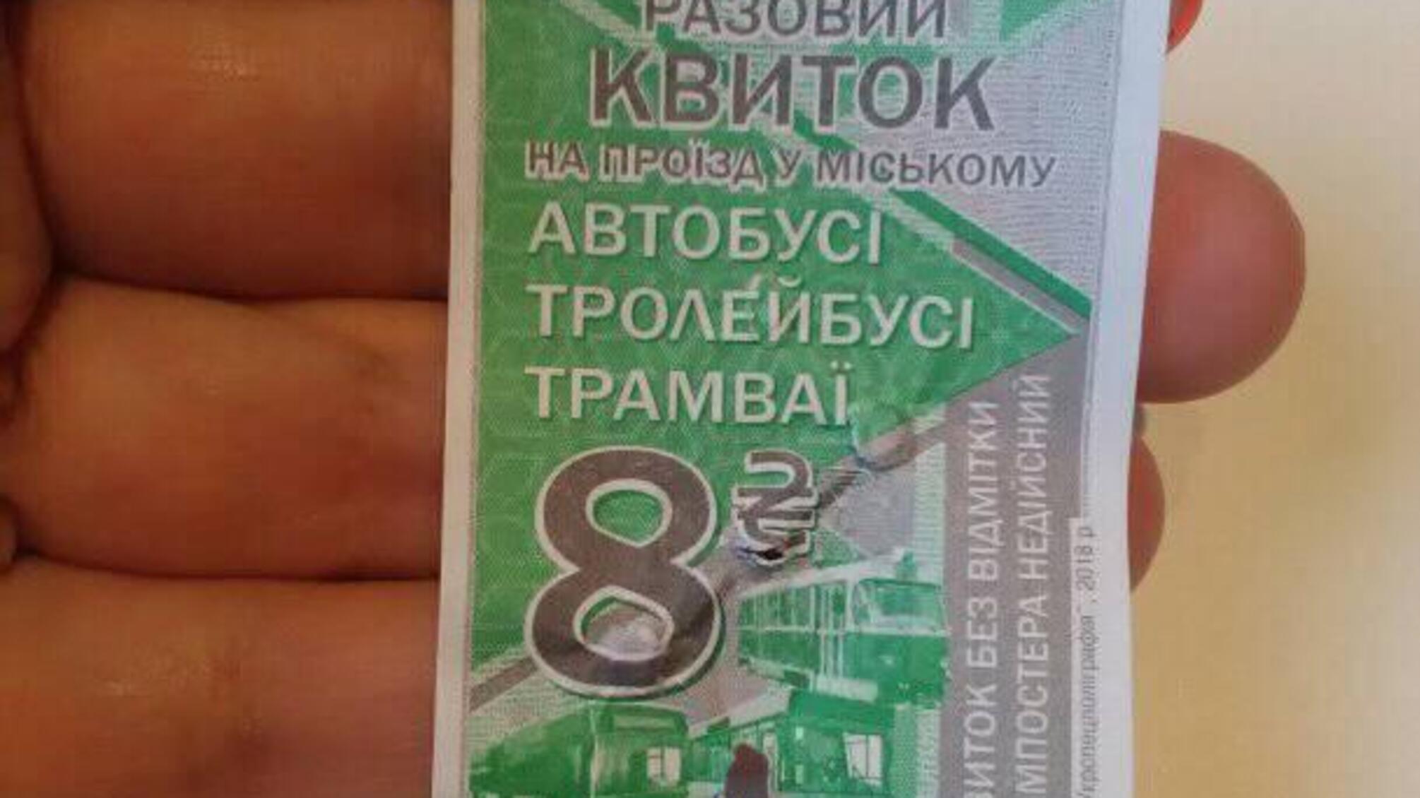 Все по 8 - маршрутки у Києві також подорожчали