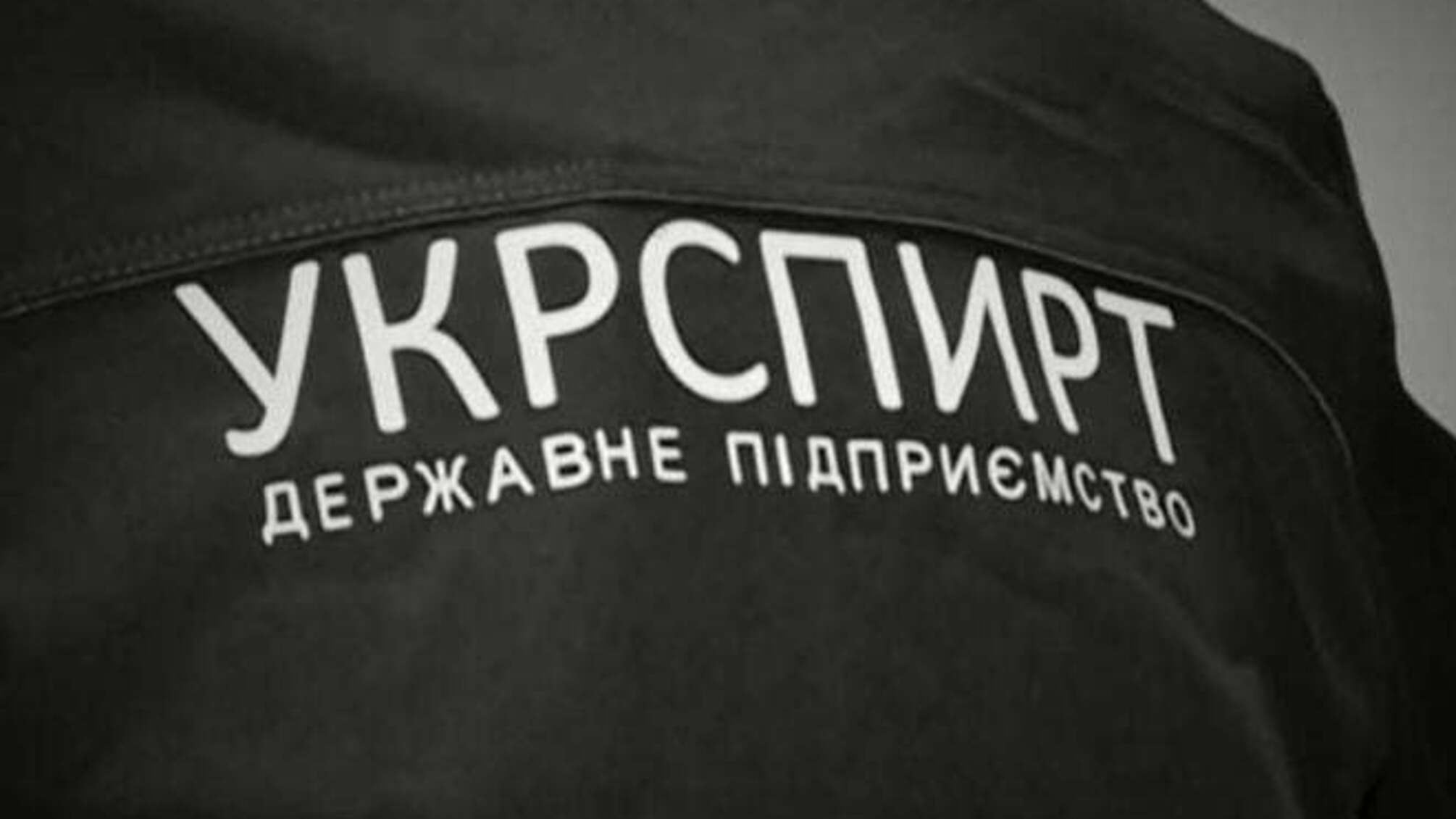 Польща передала Україні колишнього бухгалтера 'Укрспирту', який постане перед судом
