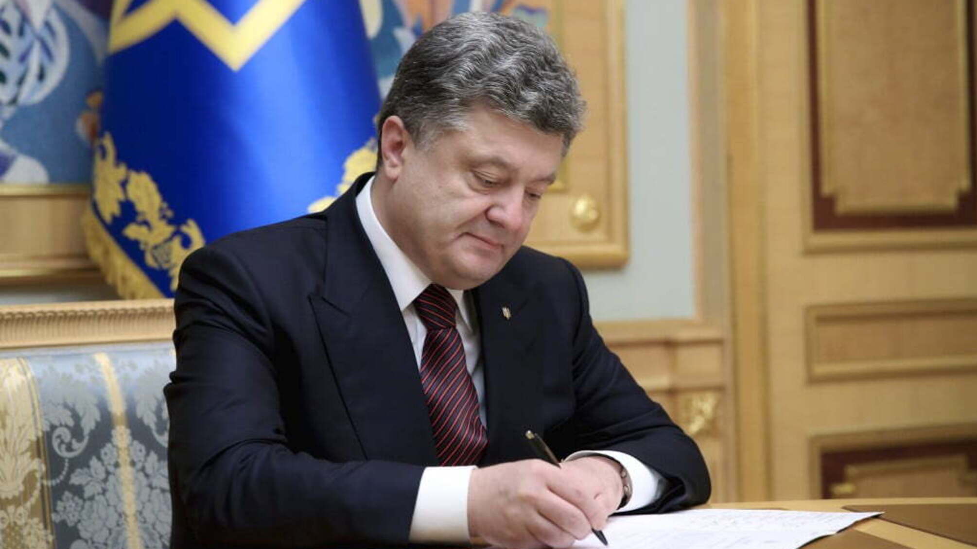 Порошенко підписав Закон 'Про національну безпеку України'