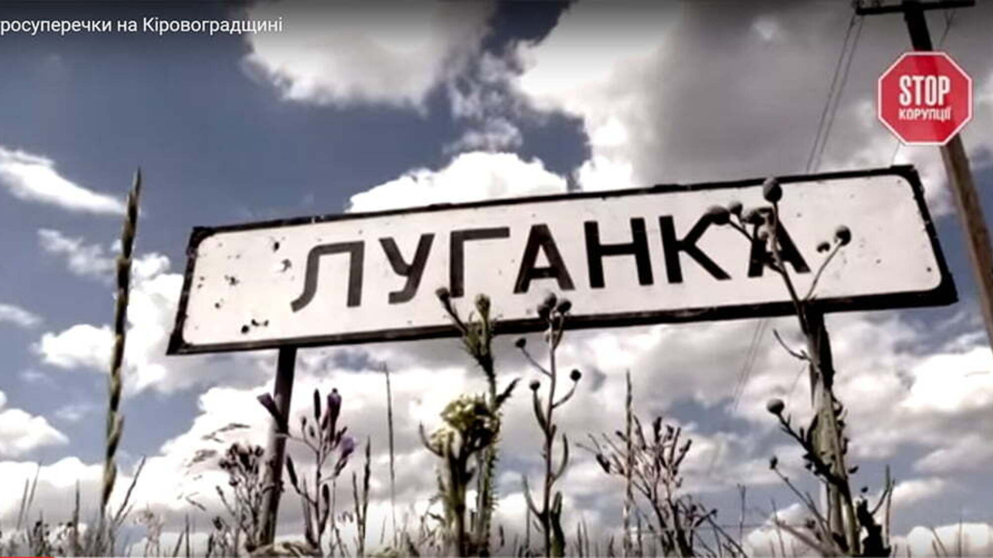 Агросуперечки на Кіровоградщині тривають