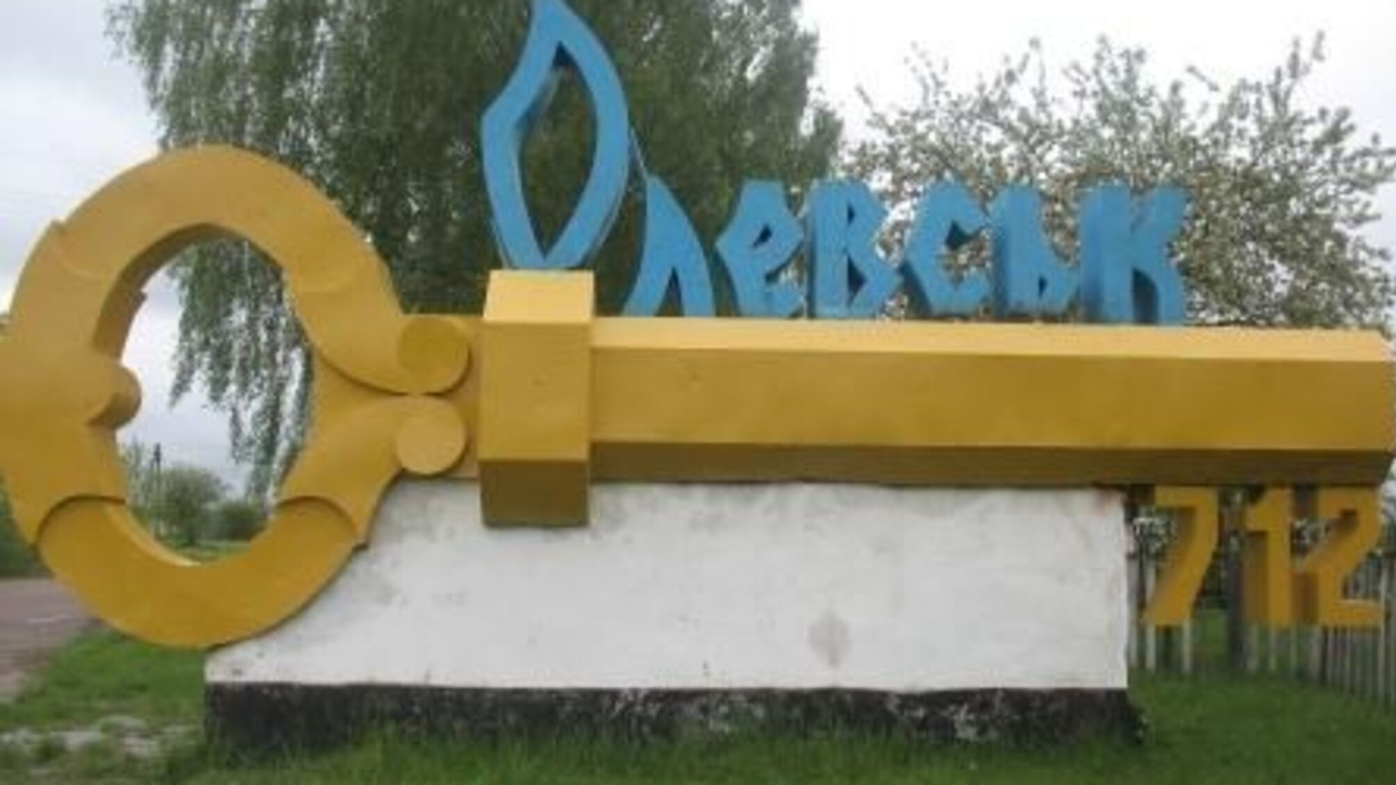 Активісту 'СтопКору' з Олевська керівництво міськради погрожує судовими розбірками