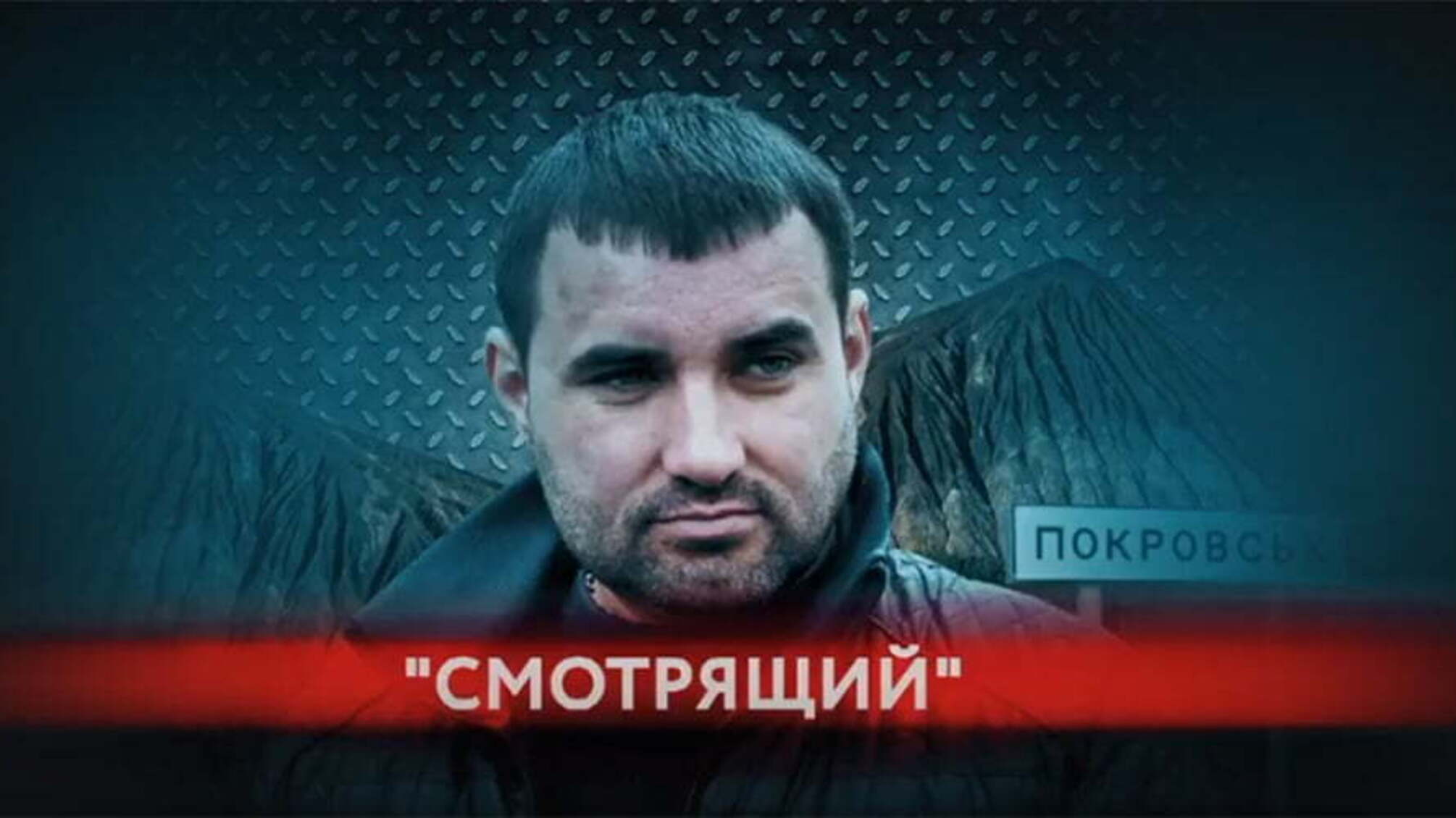'Смотрящий': які впливові зв’язки досі діють на Донбасі