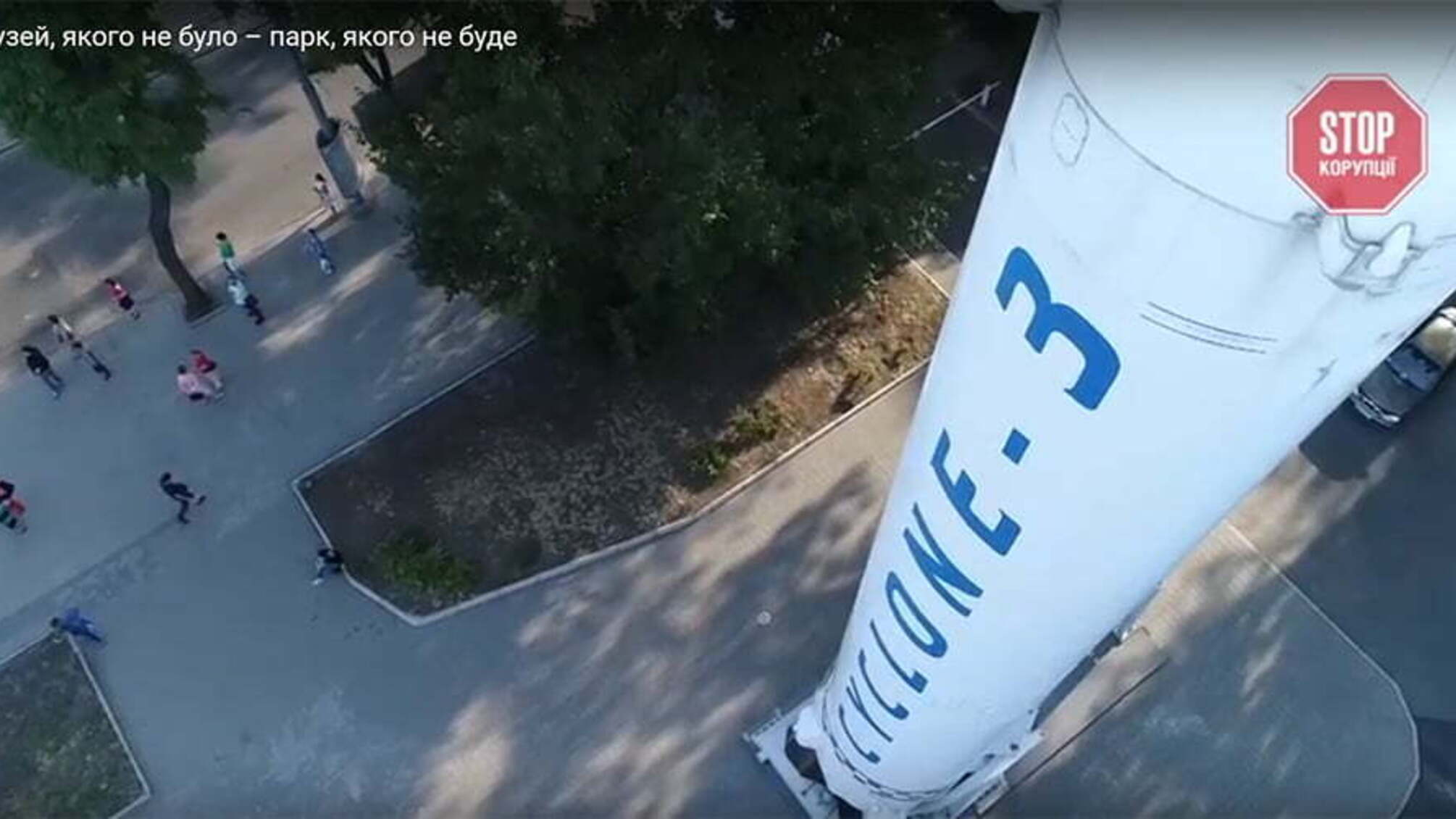 «Парк ракет»: як перетворити музей-примару на інфопростір та вкрасти землю – деталі корупційної схеми