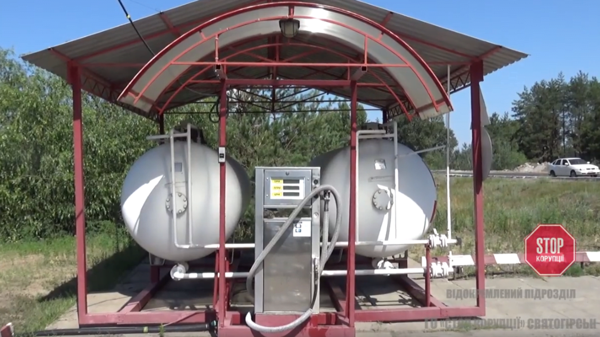 'СтопКор' бойкотував незаконну газову заправку родини депутата міськради на Донеччині