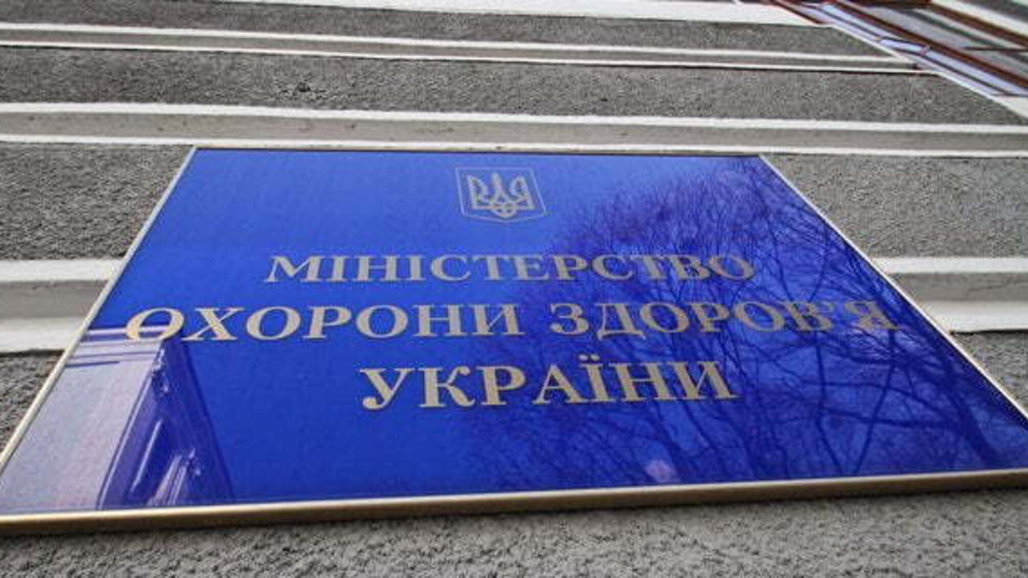 У МОЗ змінили порядок вибору лікаря первинної допомоги