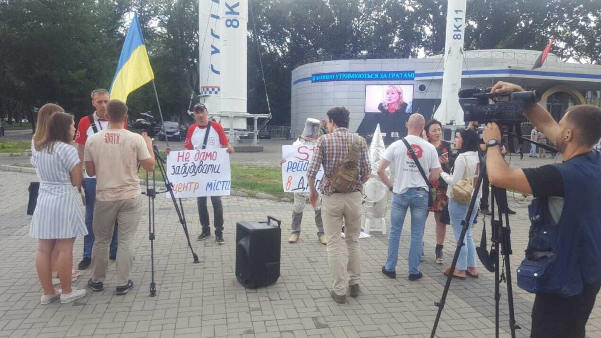 Акцію проти рейдерського захоплення 'Парку ракет' у Дніпрі намагались зірвати провокаціями