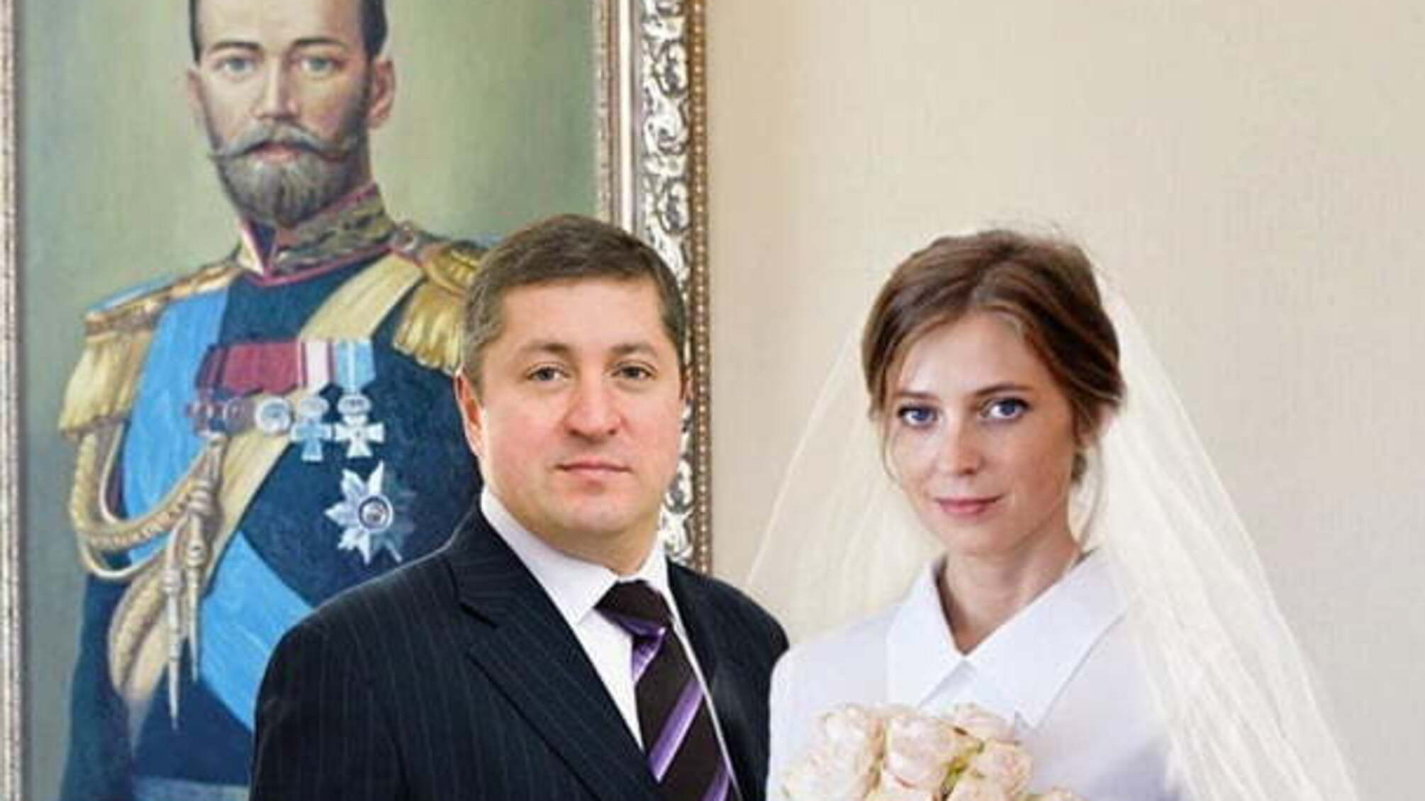 У Мережі з'явилися кадри з весілля Поклонської