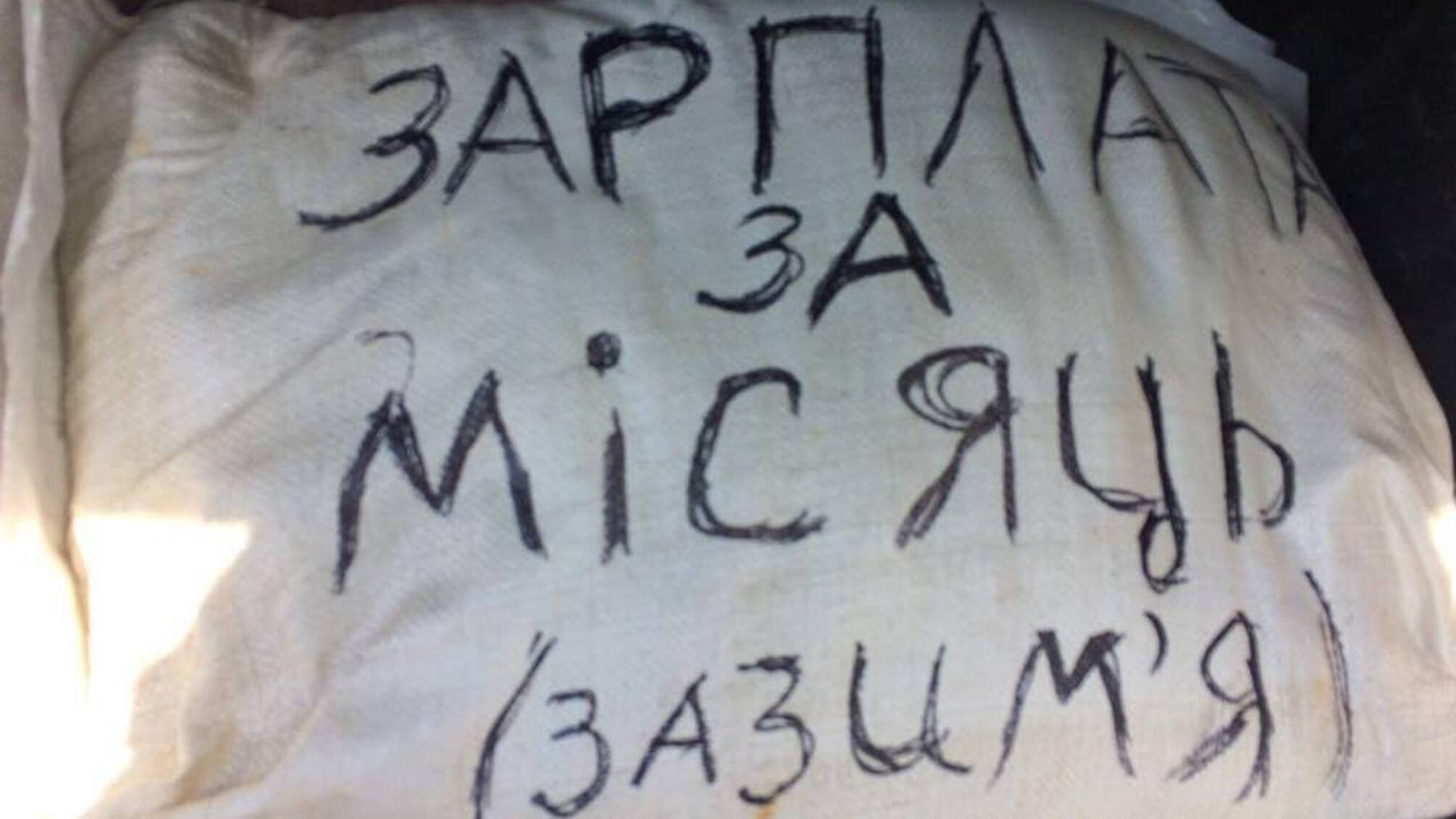 На Київщині з поліцією 'розрахувались' мішком піску за справу браконьєрів