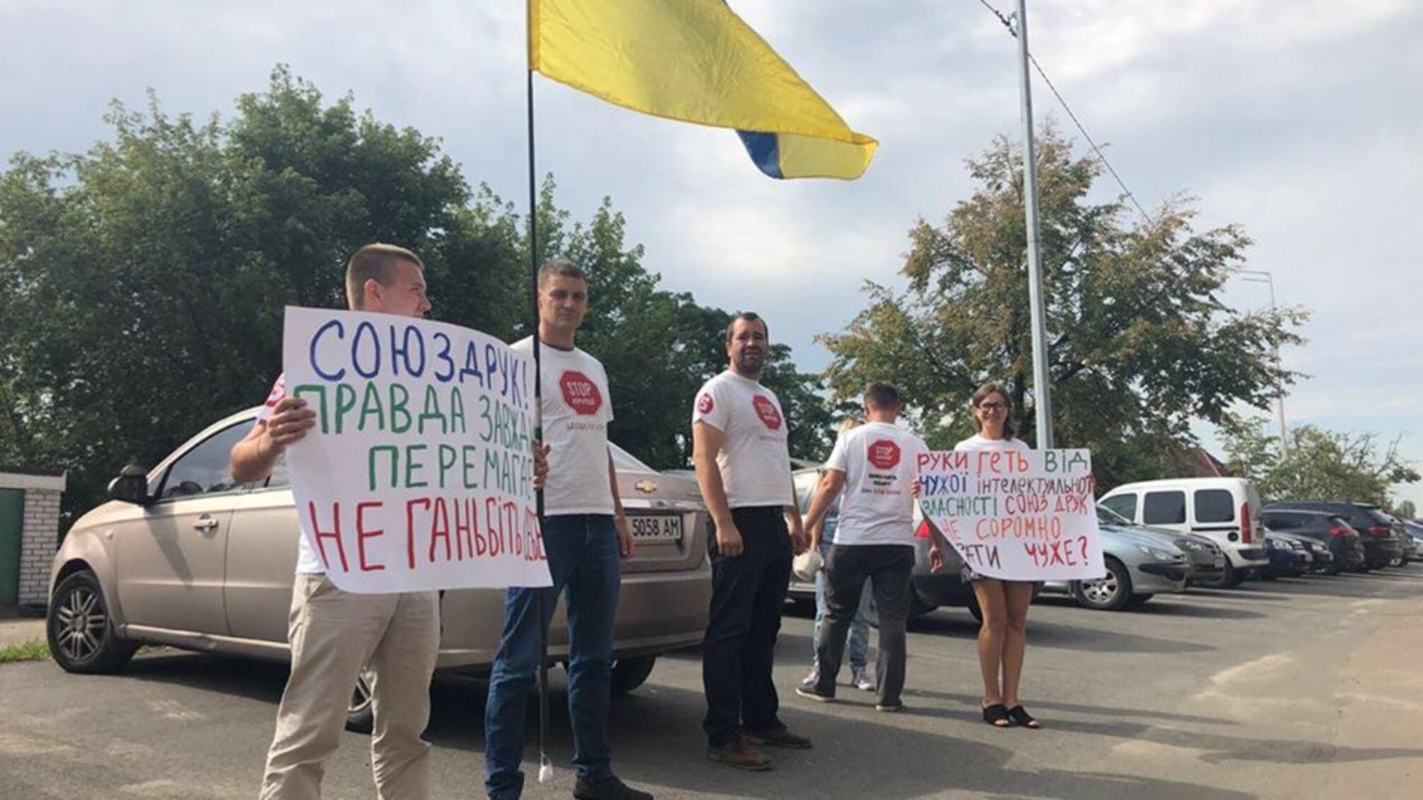 Не бреши і не кради! 'СтопКор' вийшов на протест під 'Союздрук'