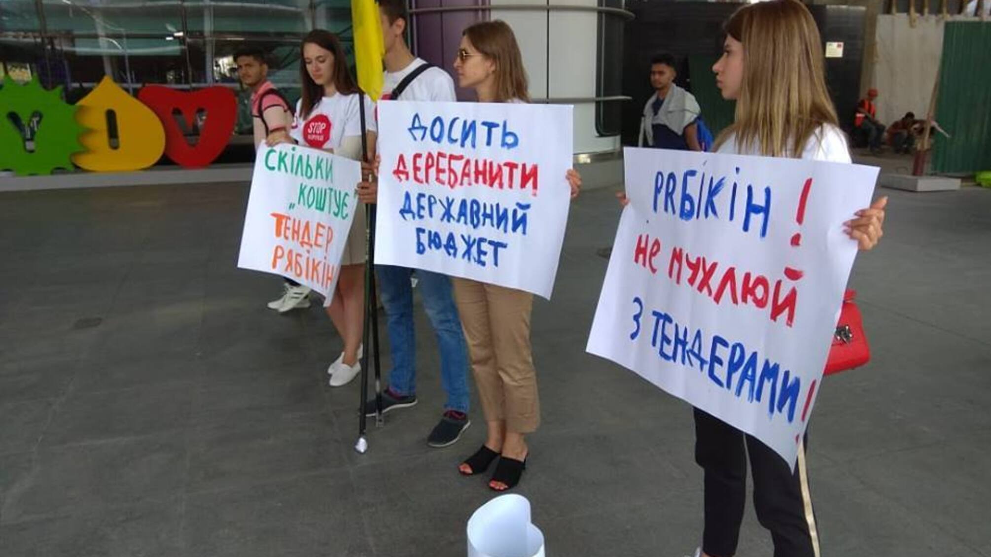 Акція 'СтопКору' проти сумнівних закупівель аеропорту Бориспіль (ФОТОЗВІТ)