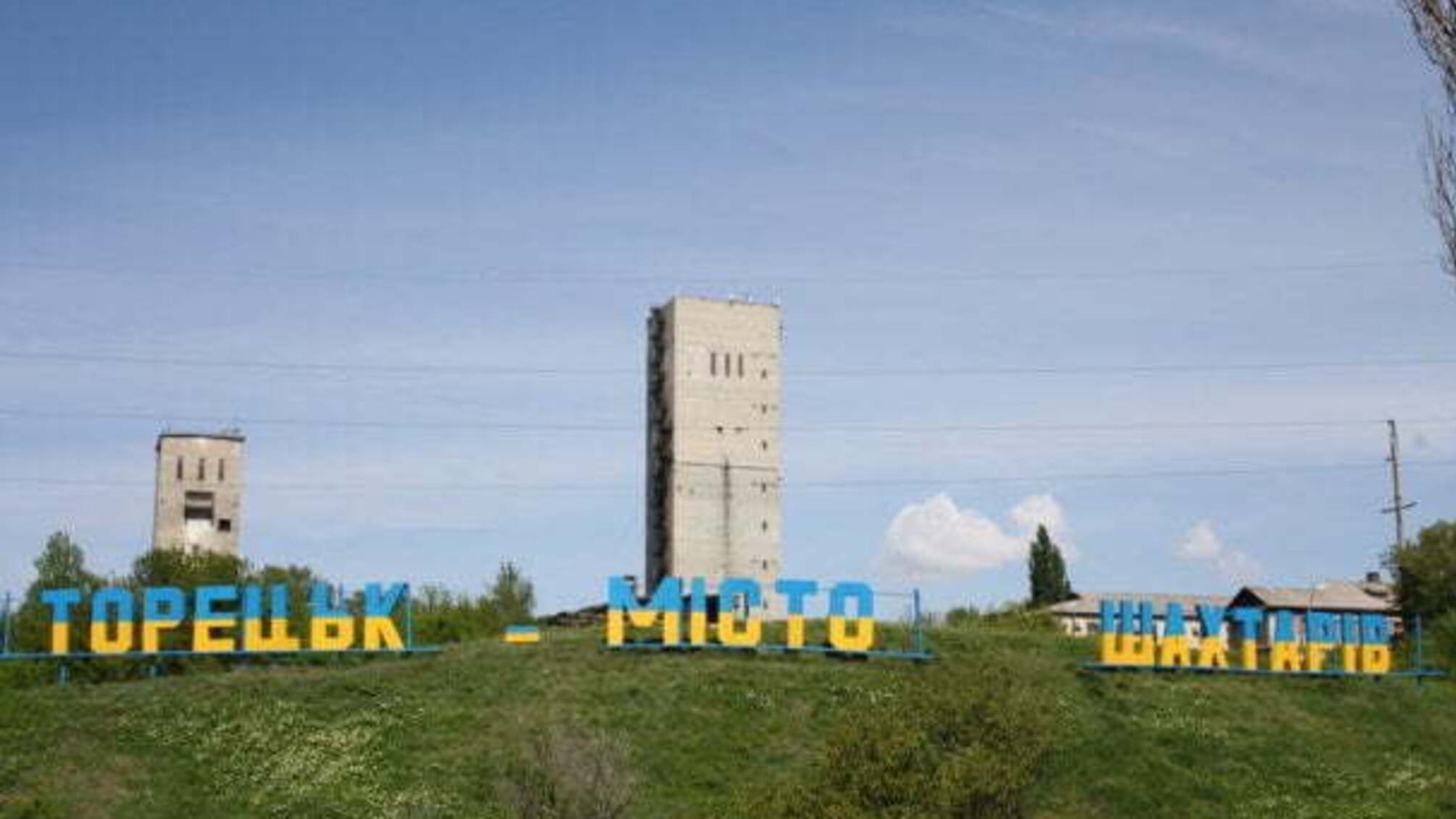 Великий успіх ЗСУ на Донбасі: підрозділи української армії 'взяли в кільце' Торецьк