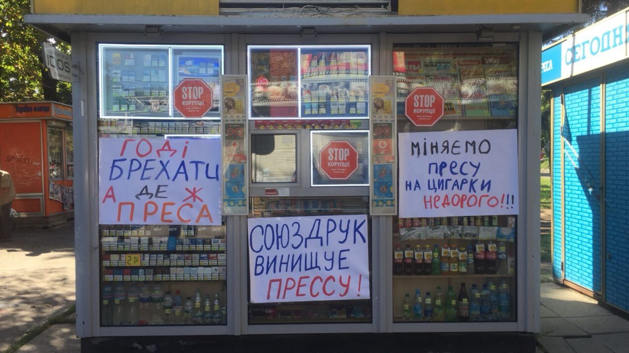 «Авторське право? Ні, не чули»: чи понесе «Союздрук» відповідальність за фальсифікацію сюжету