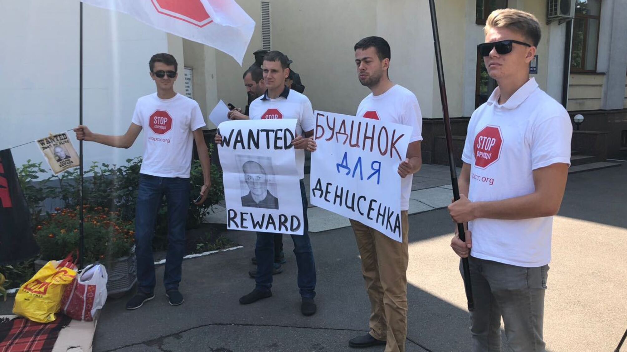Нардепа Денисенка оголосили у розшук
