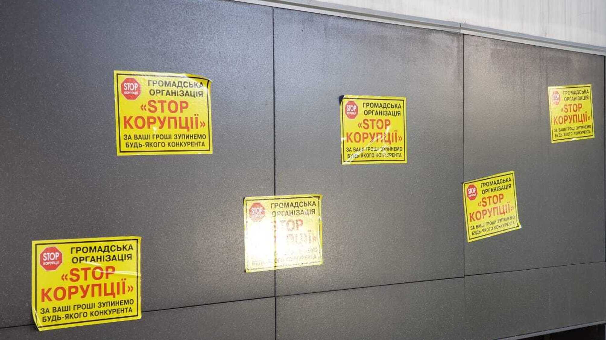 «Кров з очей» – будівлю, де розташований офіс «СтопКору, обклеїли безграмотними листівками