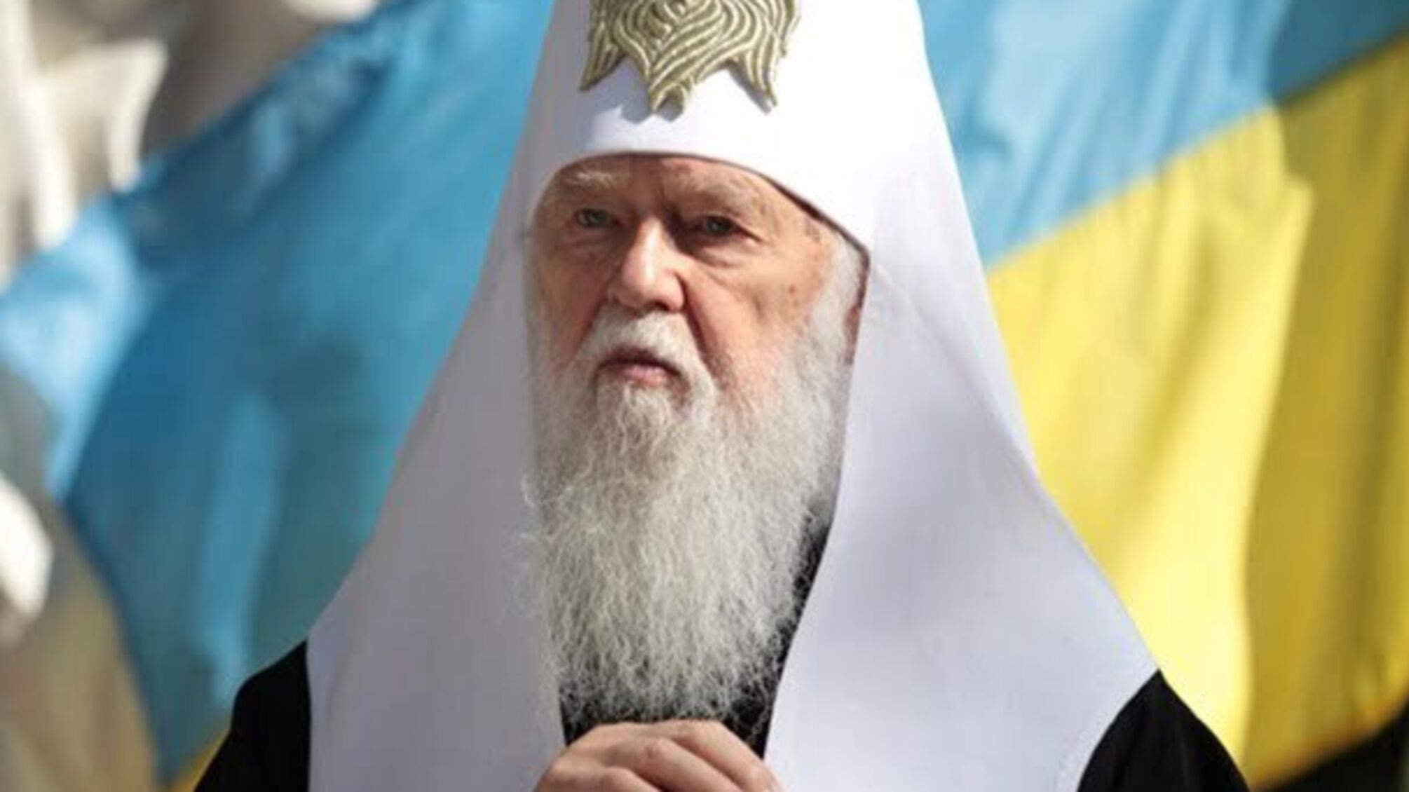 Патріарх Філарет повідомив, коли в Україні з'явиться єдина помісна церква, і розповів, що чекає РПЦ