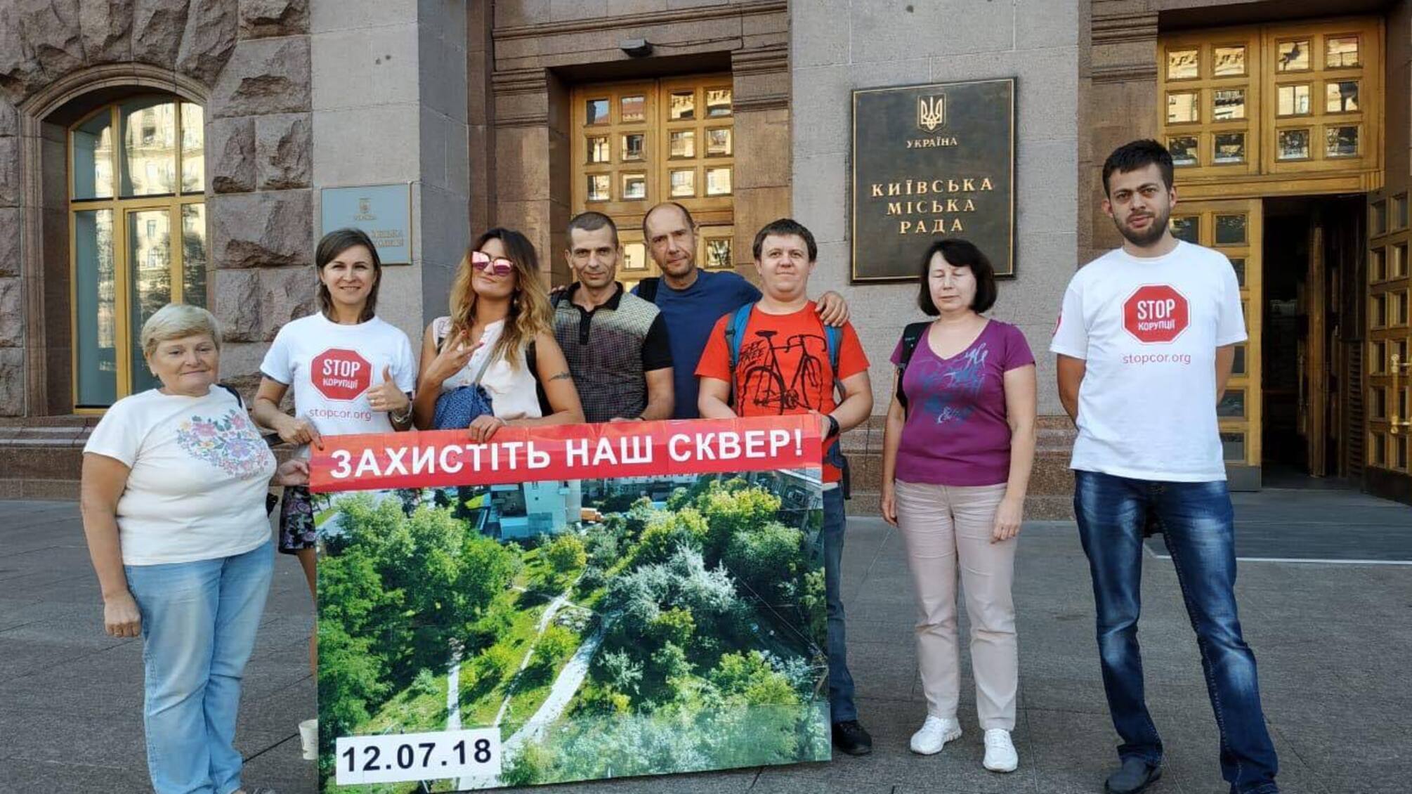 Скверу Максима Шаповала - бути! Київрада розірвала договір із забудовником
