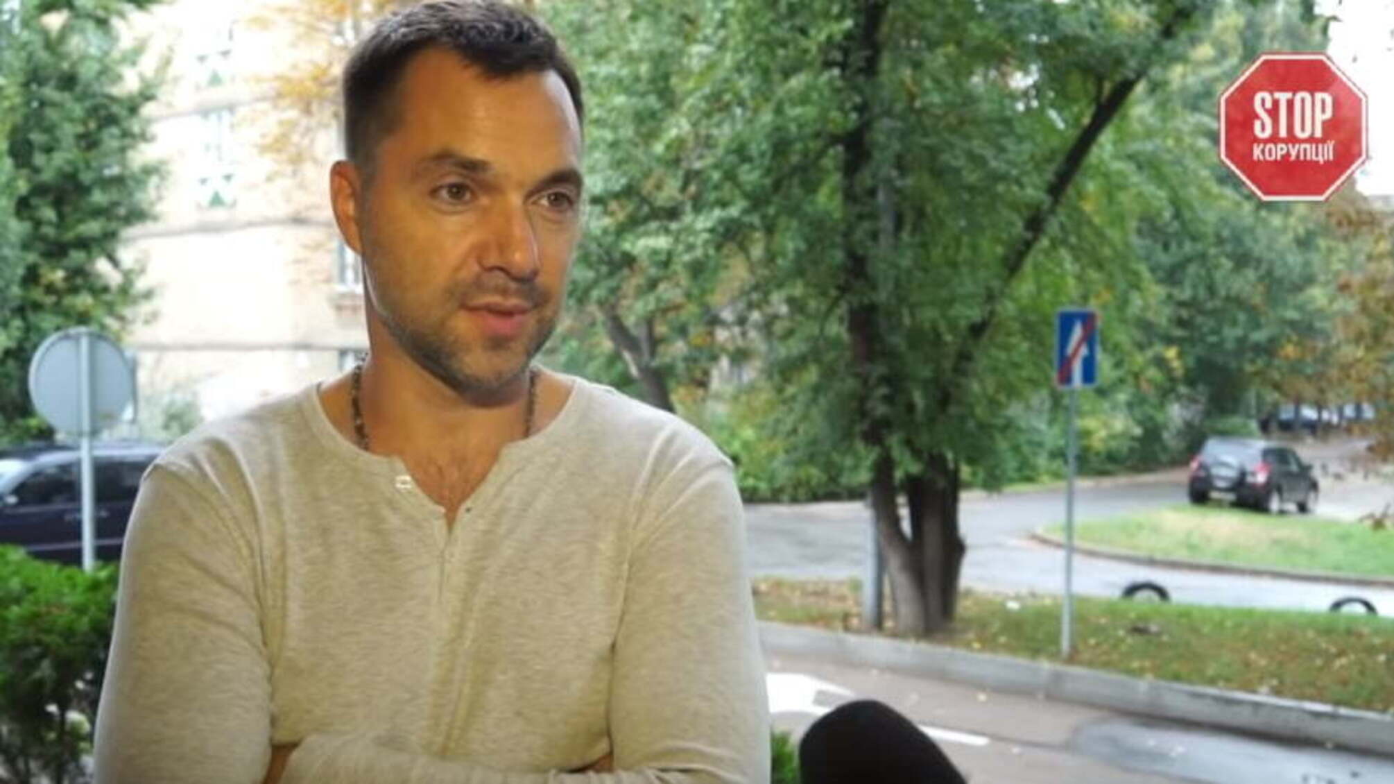 «Вивалювали державні таємниці пачками», - Арестович про «кротів» у спецслужбах