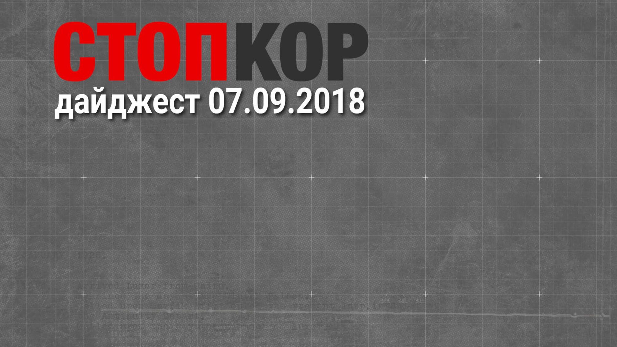 Андрій Вадатурський, Борис Філатов, Денис Пушилін – головні події п'ятниці, 07 вересня