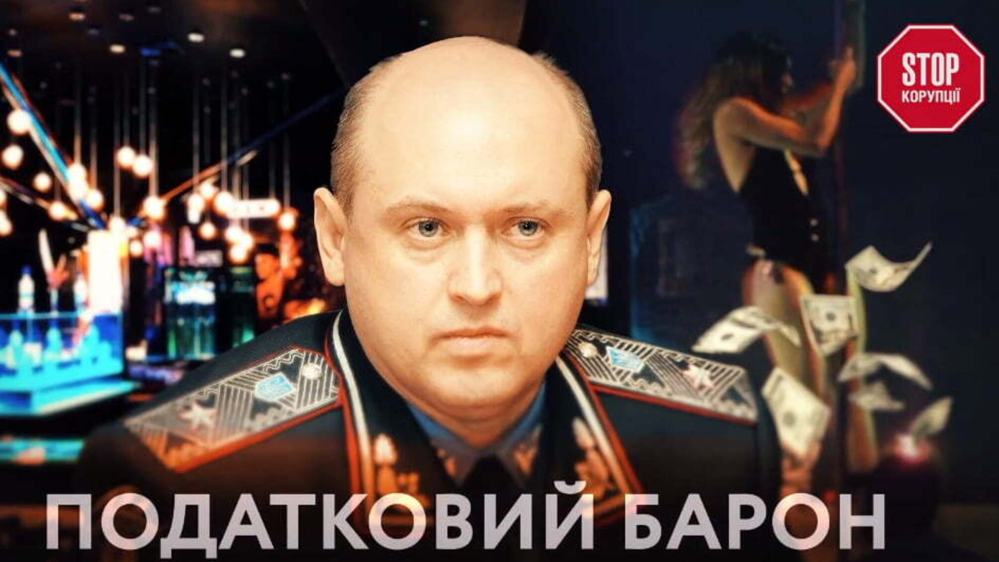 Податковий барон - чим закінчилась наймасштабніша антикорупційна спецоперація в історії України