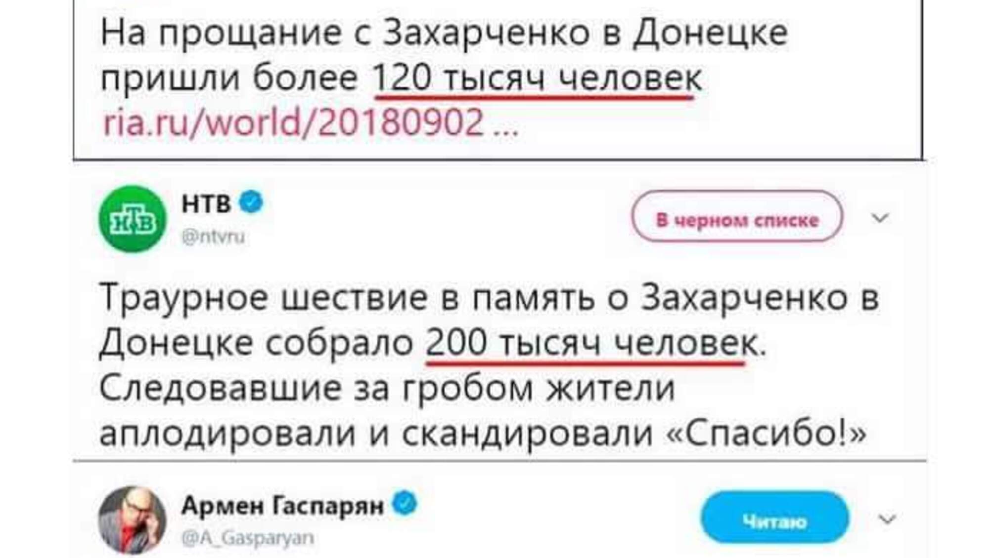 'Поздравляю вас, гражданин, соврамши' - російські ЗМІ нарахували на похоронах Захарченка 200 мільйонів відвідувачів