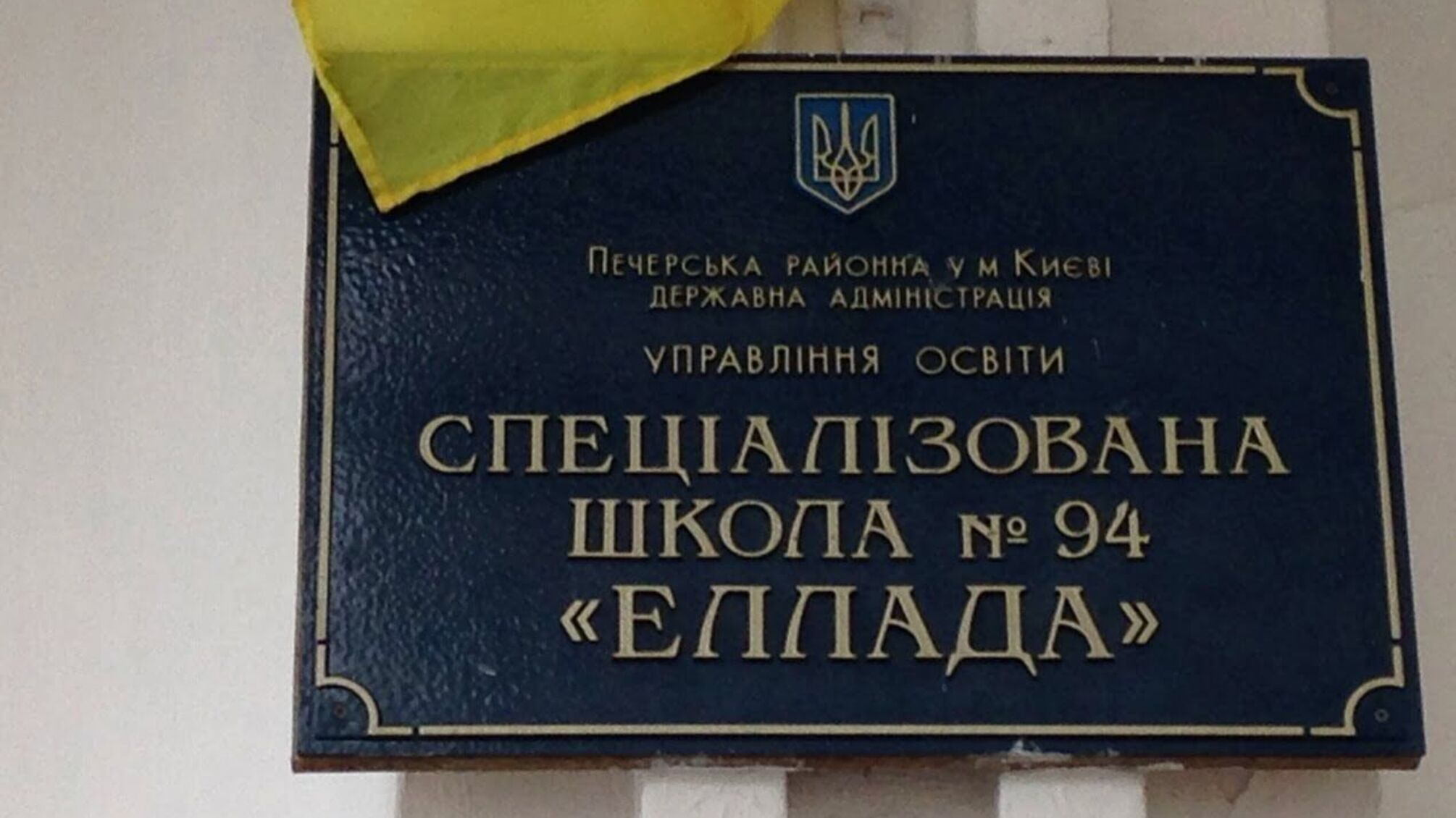 У Києві восьмикласник пошматував вчительку ножицями